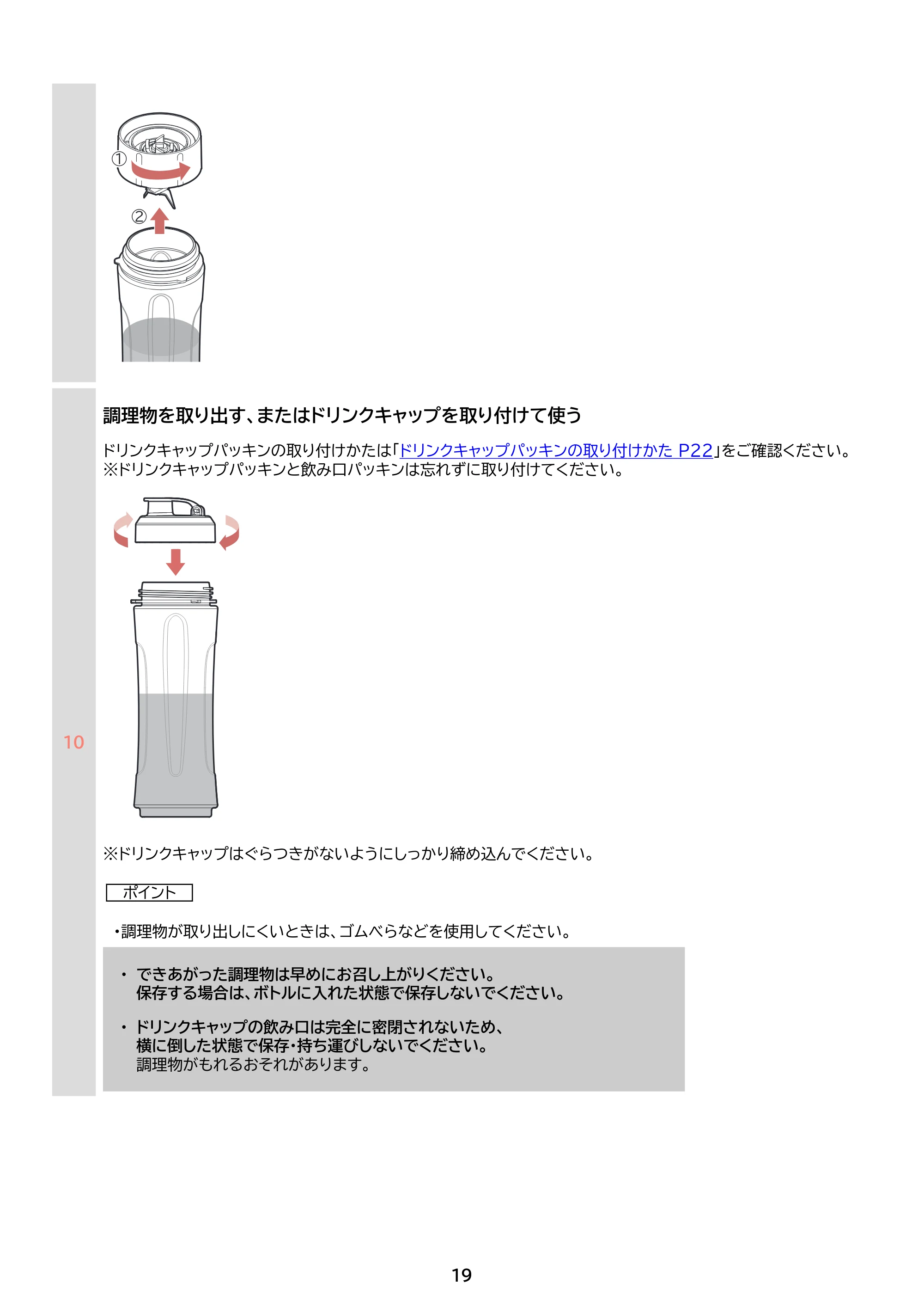 アイリスオーヤマ IBB-601 取扱説明書 — 原本ページ — 19ページ