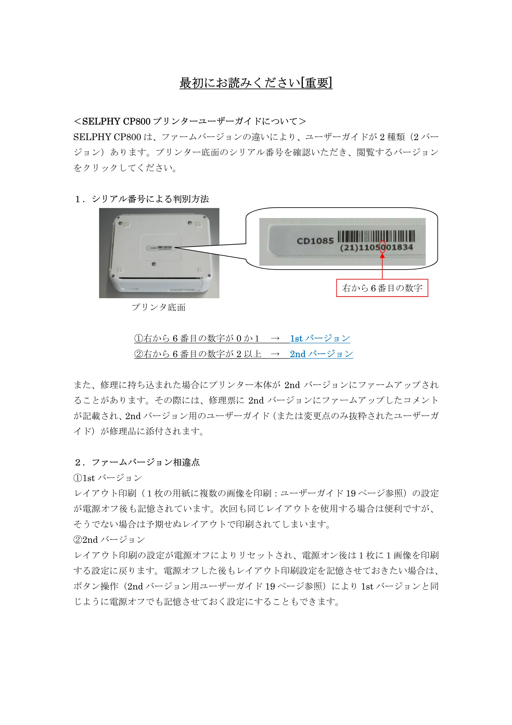 キヤノン SELPHY CP800 プリンターユーザーガイド （PDF：11.7MB） — 最初にお読みください[重要] — 原本ページ — 1ページ
