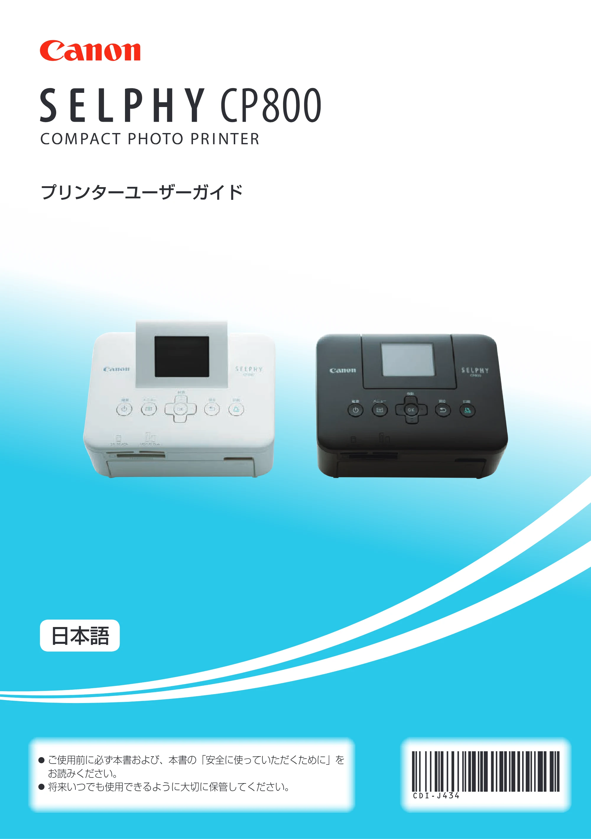 キヤノン SELPHY CP800 プリンターユーザーガイド (PDF:11.7MB) — Canon — 原本ページ — 2ページ