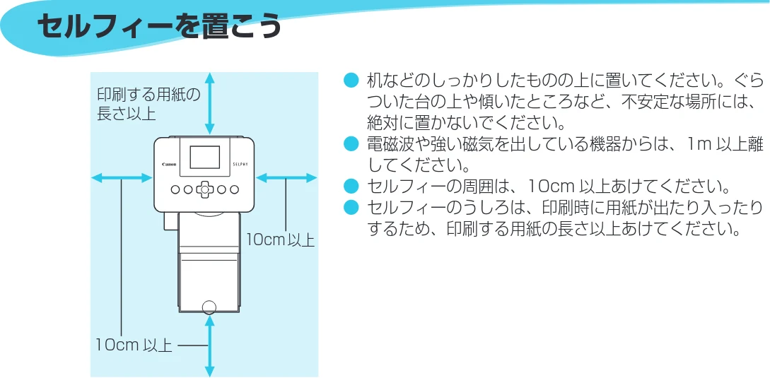キヤノン SELPHY CP800 プリンターユーザーガイド (PDF:11.7MB) — 注意 物的損害を負う可能性がある内容です。 — 図版 6-1 — 6ページ