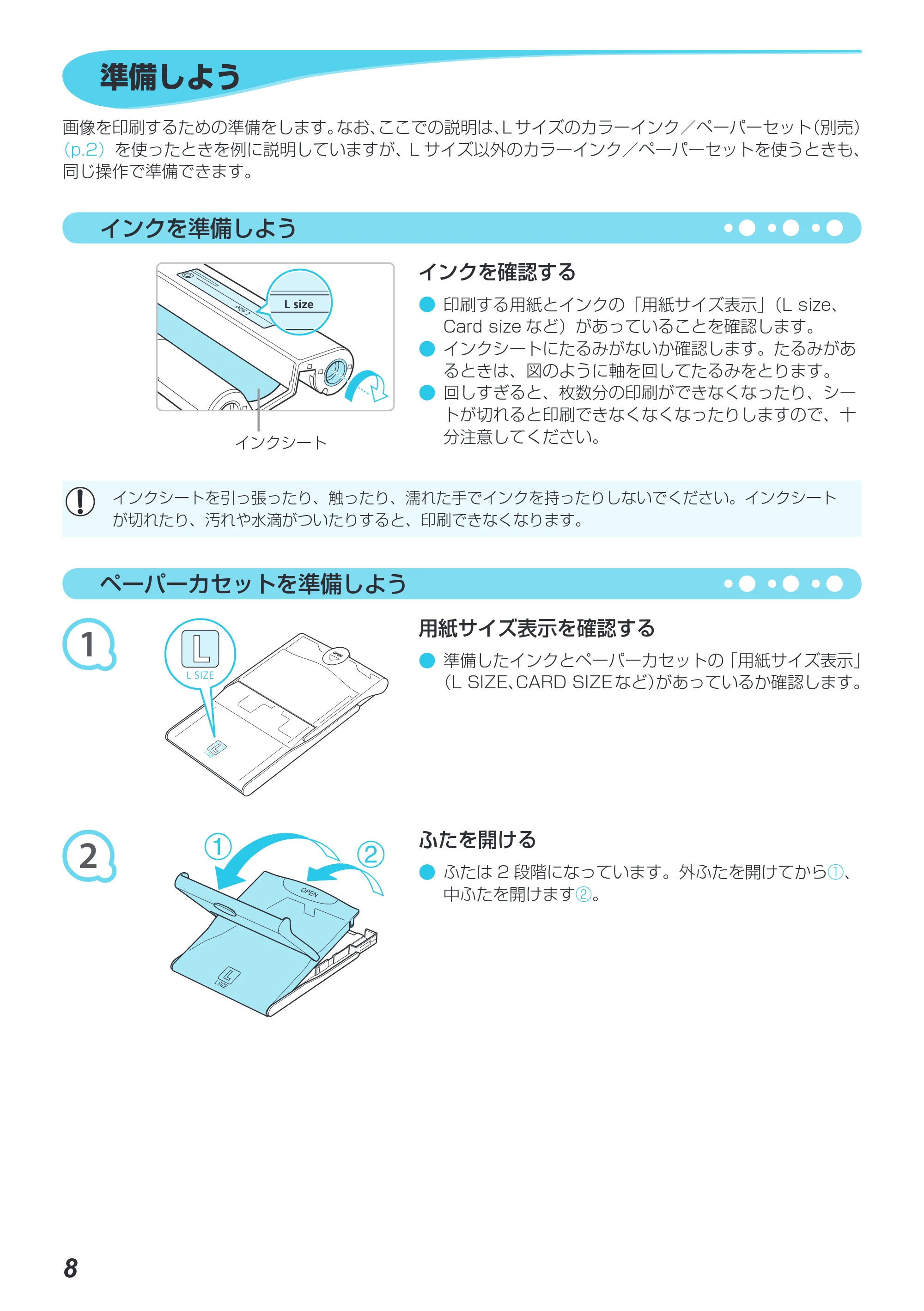 キヤノン SELPHY CP800 プリンターユーザーガイド (PDF:11.7MB) — 準備しよう — 原本ページ — 9ページ