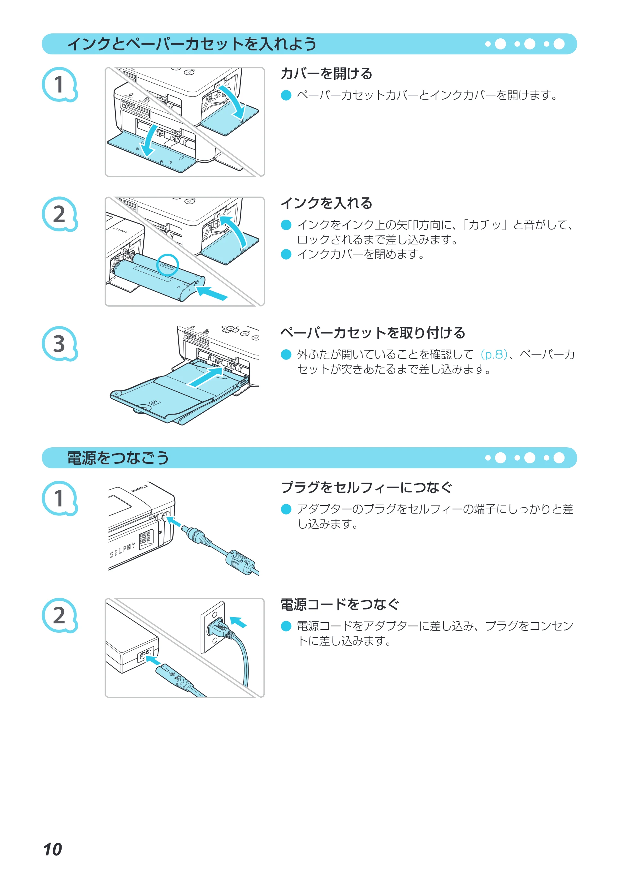 キヤノン SELPHY CP800 プリンターユーザーガイド (PDF:11.7MB) — 原本ページ — 11ページ
