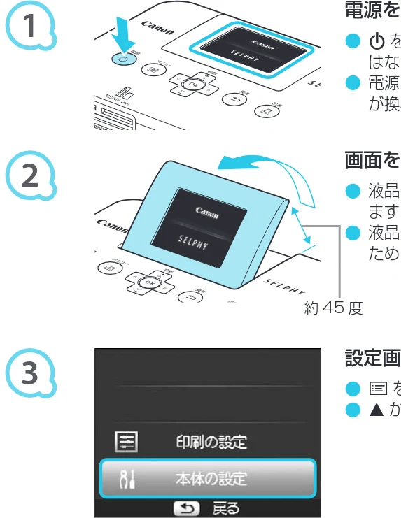キヤノン SELPHY CP800 プリンターユーザーガイド (PDF:11.7MB) — 表示される言語を選ぼう — 図版 12-1 — 12ページ