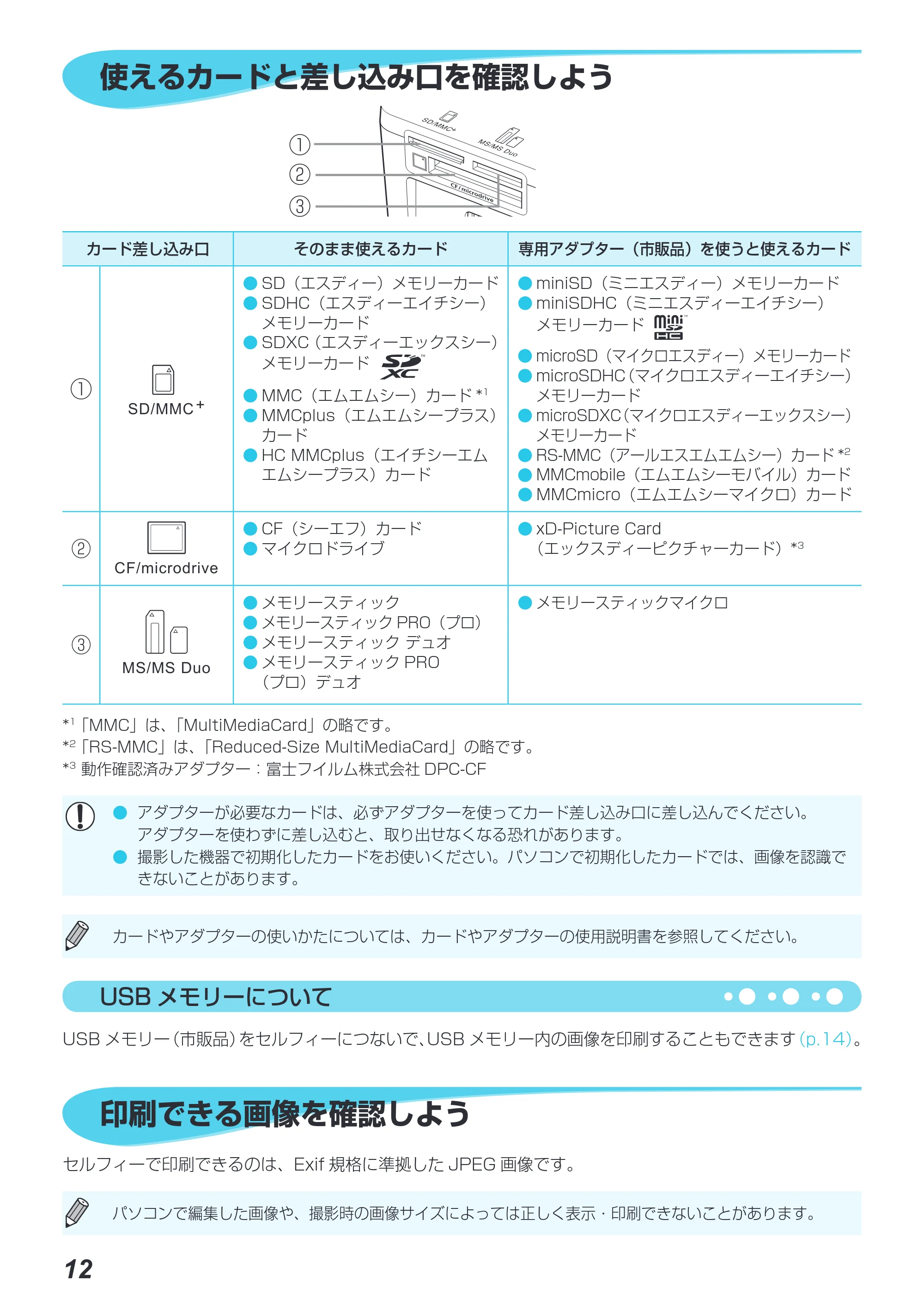 キヤノン SELPHY CP800 プリンターユーザーガイド (PDF:11.7MB) — USB メモリーについて — 原本ページ — 13ページ