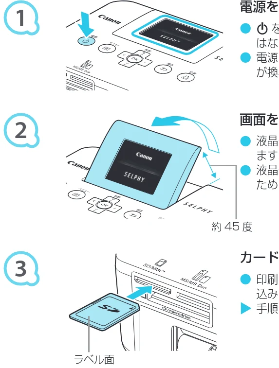 キヤノン SELPHY CP800 プリンターユーザーガイド (PDF:11.7MB) — 画像を選んで印刷しよう — 図版 14-1 — 14ページ