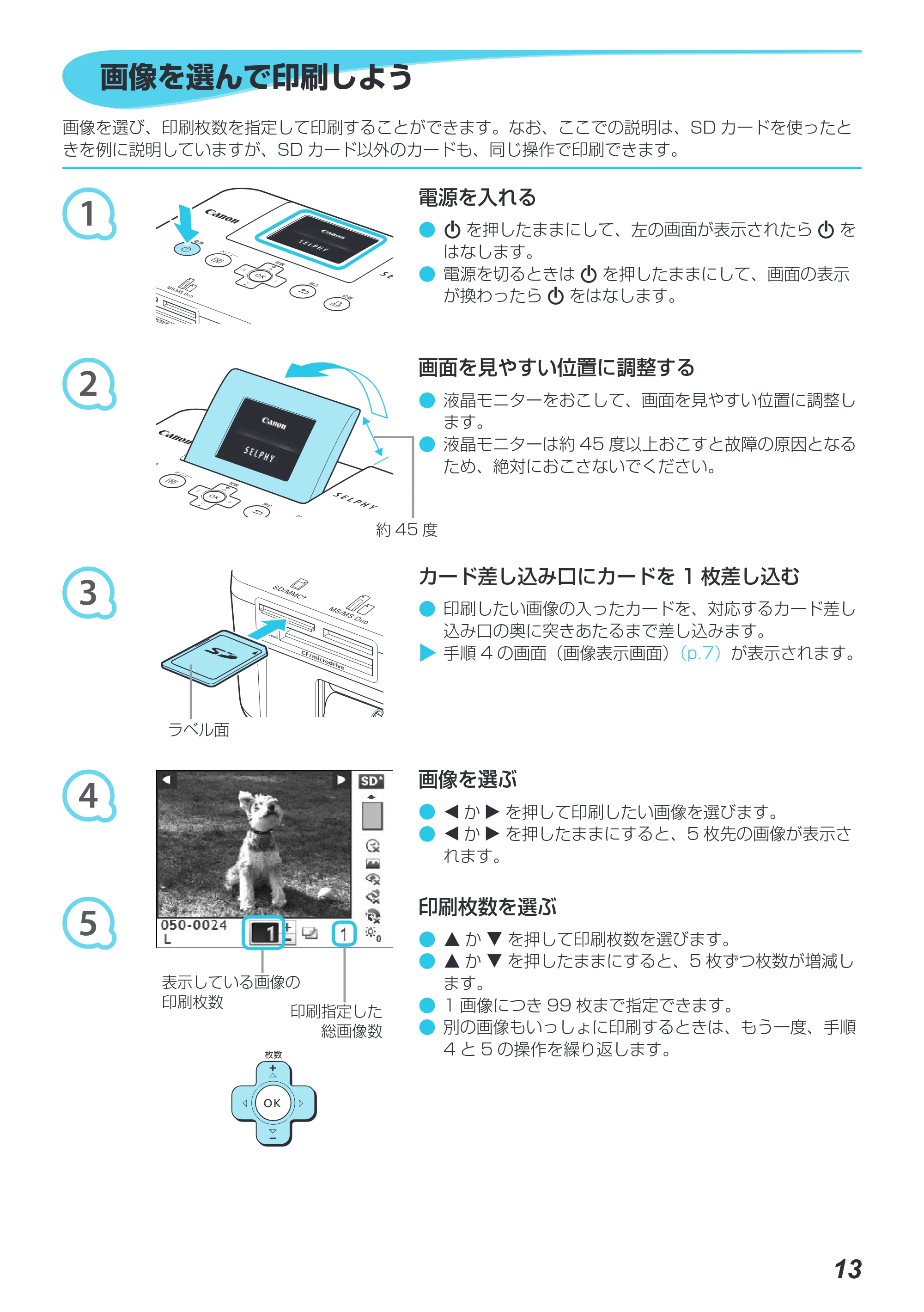 キヤノン SELPHY CP800 プリンターユーザーガイド (PDF:11.7MB) — 画像を選んで印刷しよう — 原本ページ — 14ページ