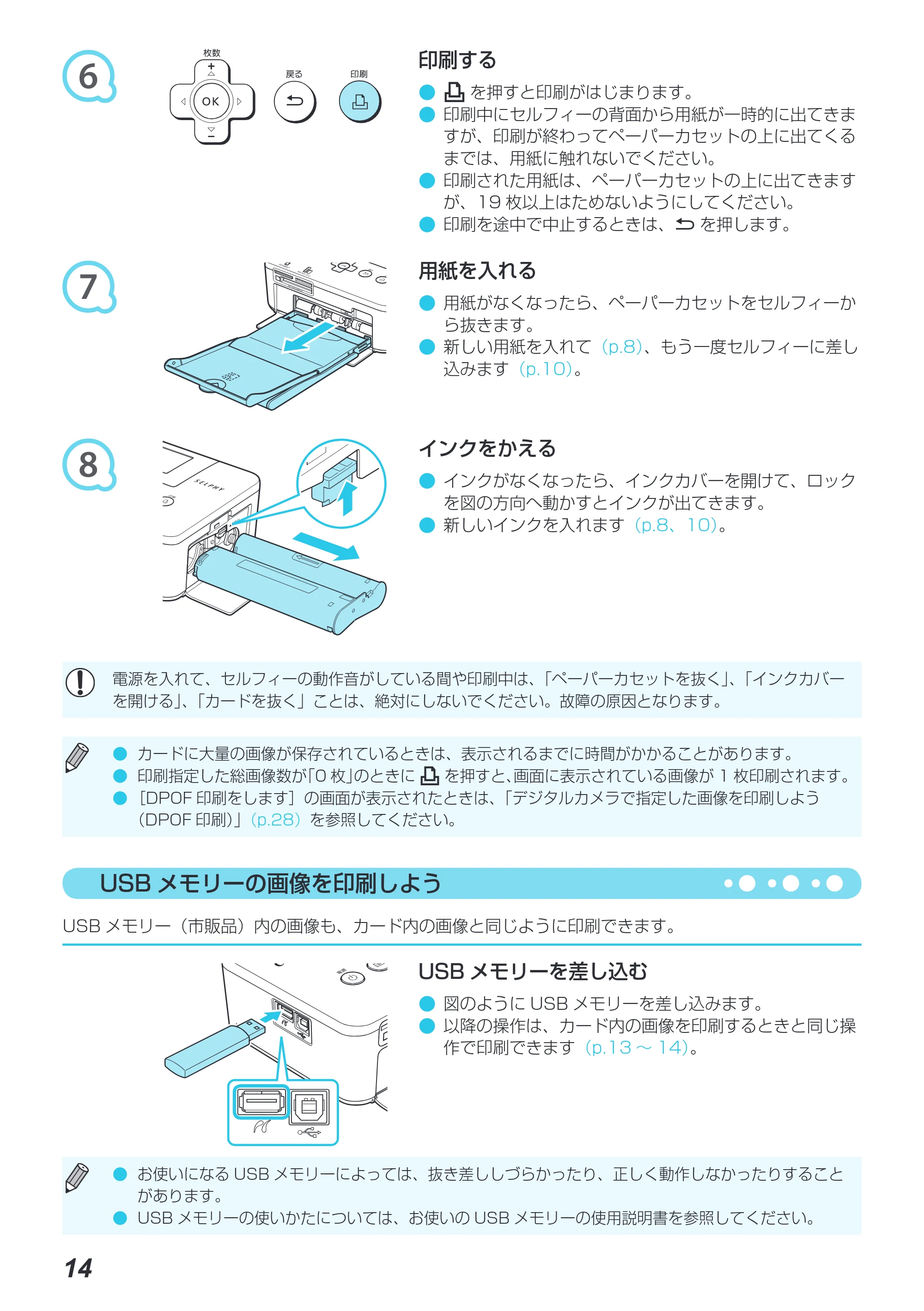 キヤノン SELPHY CP800 プリンターユーザーガイド (PDF:11.7MB) — USB メモリーの画像を印刷しよう — 原本ページ — 15ページ