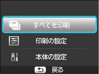 キヤノン SELPHY CP800 プリンターユーザーガイド (PDF:11.7MB) — すべての画像を印刷しよう — 図版 16-1 — 16ページ