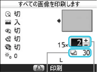 キヤノン SELPHY CP800 プリンターユーザーガイド (PDF:11.7MB) — すべての画像を印刷しよう — 図版 16-2 — 16ページ