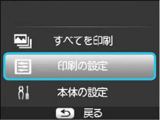 キヤノン SELPHY CP800 プリンターユーザーガイド (PDF:11.7MB) — いろいろな印刷をしよう — 図版 18-1 — 18ページ