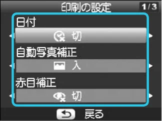 キヤノン SELPHY CP800 プリンターユーザーガイド (PDF:11.7MB) — いろいろな印刷をしよう — 図版 18-2 — 18ページ