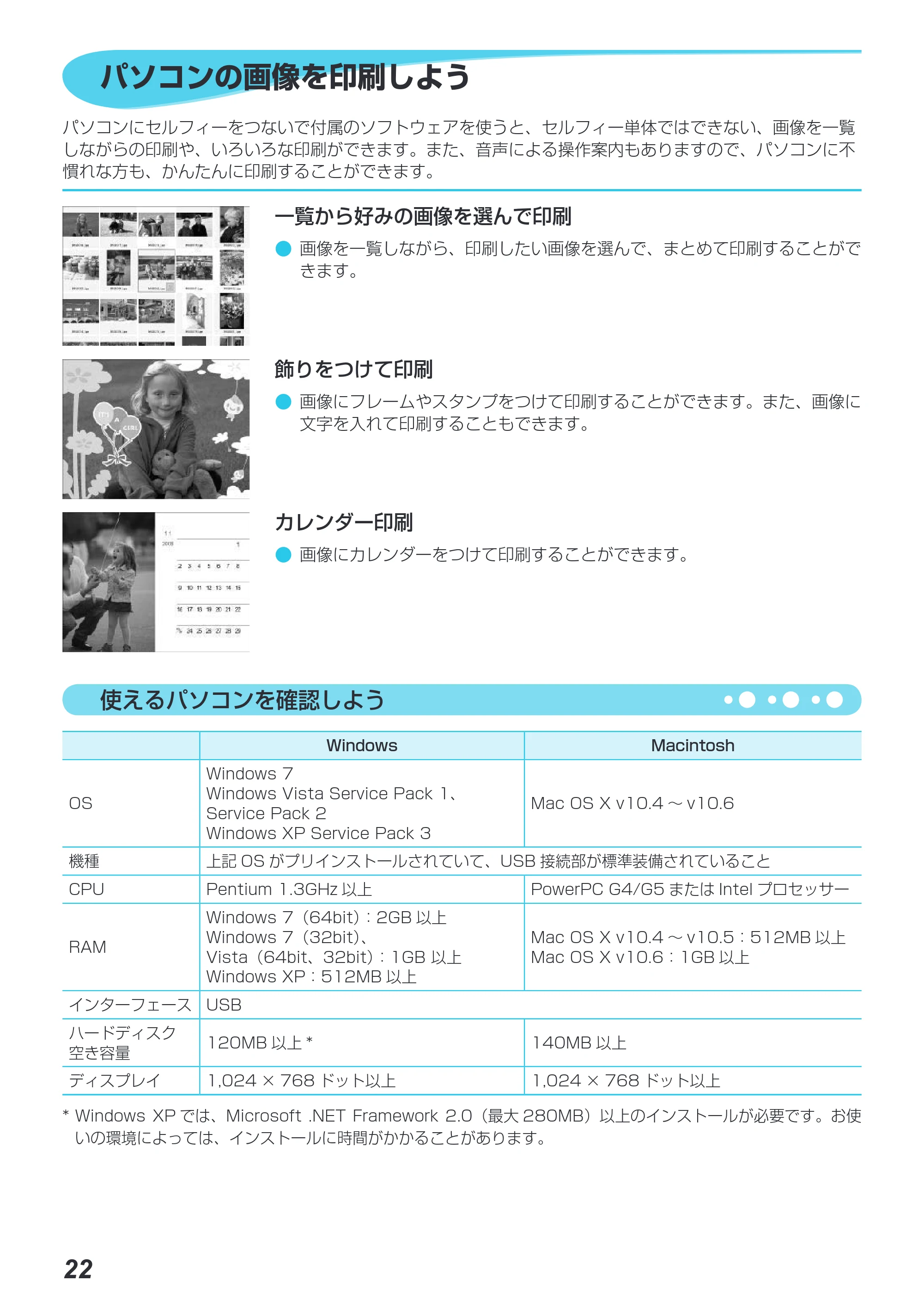 キヤノン SELPHY CP800 プリンターユーザーガイド （PDF：11.7MB） — パソコンの画像を印刷しよう — 原本ページ — 23ページ