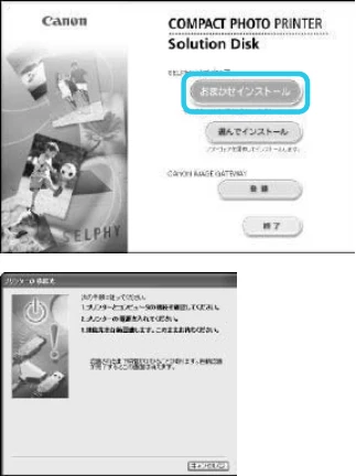 キヤノン SELPHY CP800 プリンターユーザーガイド （PDF：11.7MB） — ソフトをインストールして立ち上げよう — 図版 24-1 — 24ページ