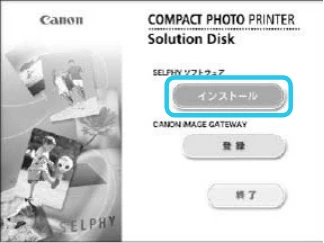 キヤノン SELPHY CP800 プリンターユーザーガイド （PDF：11.7MB） — ソフトをインストールして立ち上げよう — 図版 24-2 — 24ページ