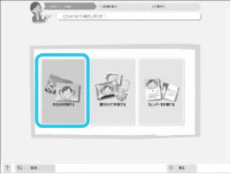 キヤノン SELPHY CP800 プリンターユーザーガイド （PDF：11.7MB） — ソフトを使って画像を印刷しよう — 図版 26-2 — 26ページ