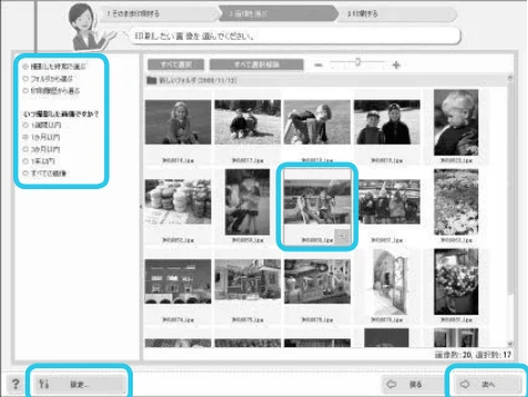 キヤノン SELPHY CP800 プリンターユーザーガイド （PDF：11.7MB） — ソフトを使って画像を印刷しよう — 図版 26-3 — 26ページ