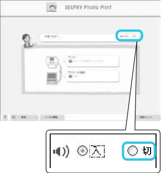 キヤノン SELPHY CP800 プリンターユーザーガイド （PDF：11.7MB） — 図版 27-2 — 27ページ