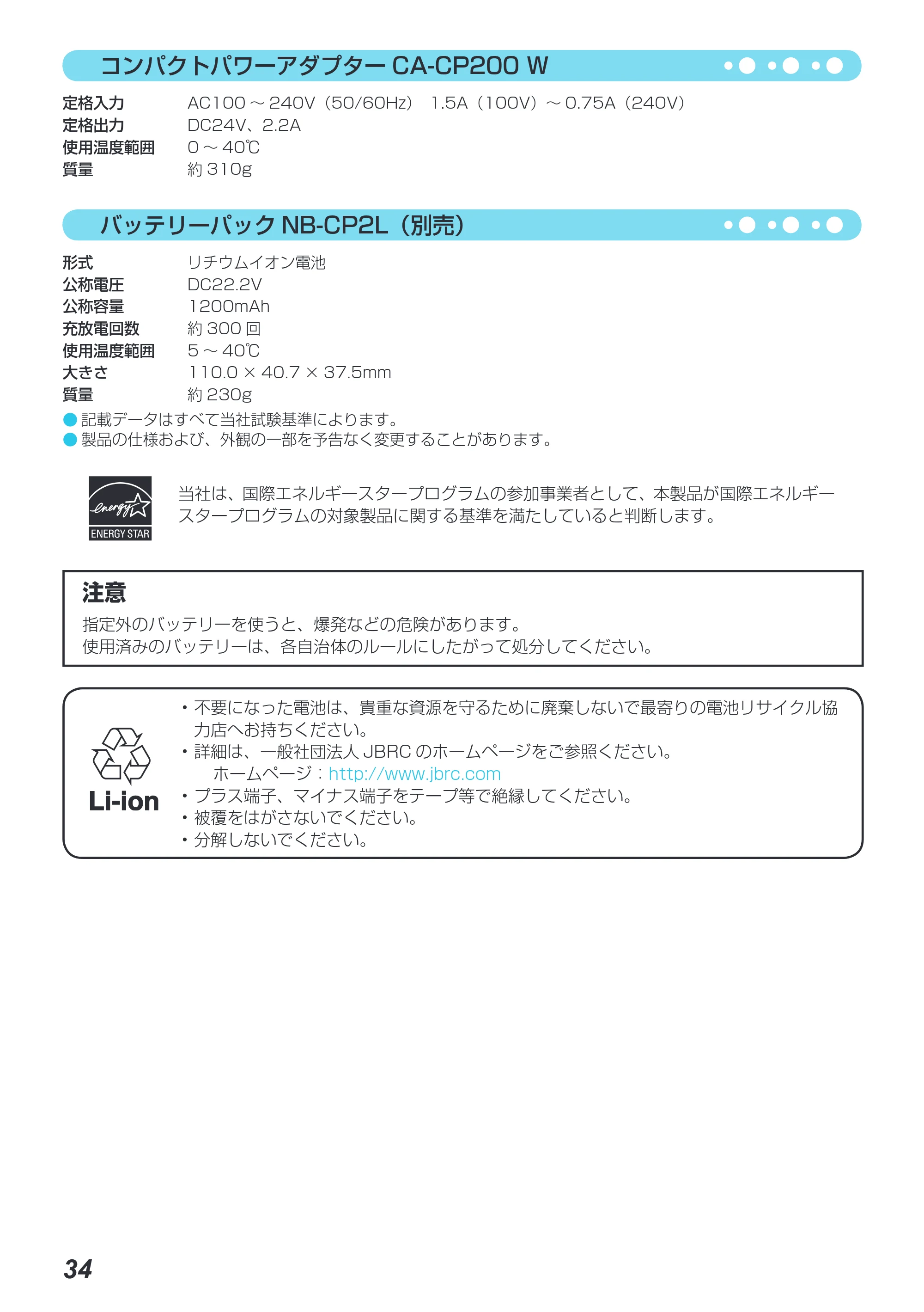 キヤノン SELPHY CP800 プリンターユーザーガイド （PDF：11.7MB） — コンパクトパワーアダプターCA-CP200 W — 原本ページ — 35ページ