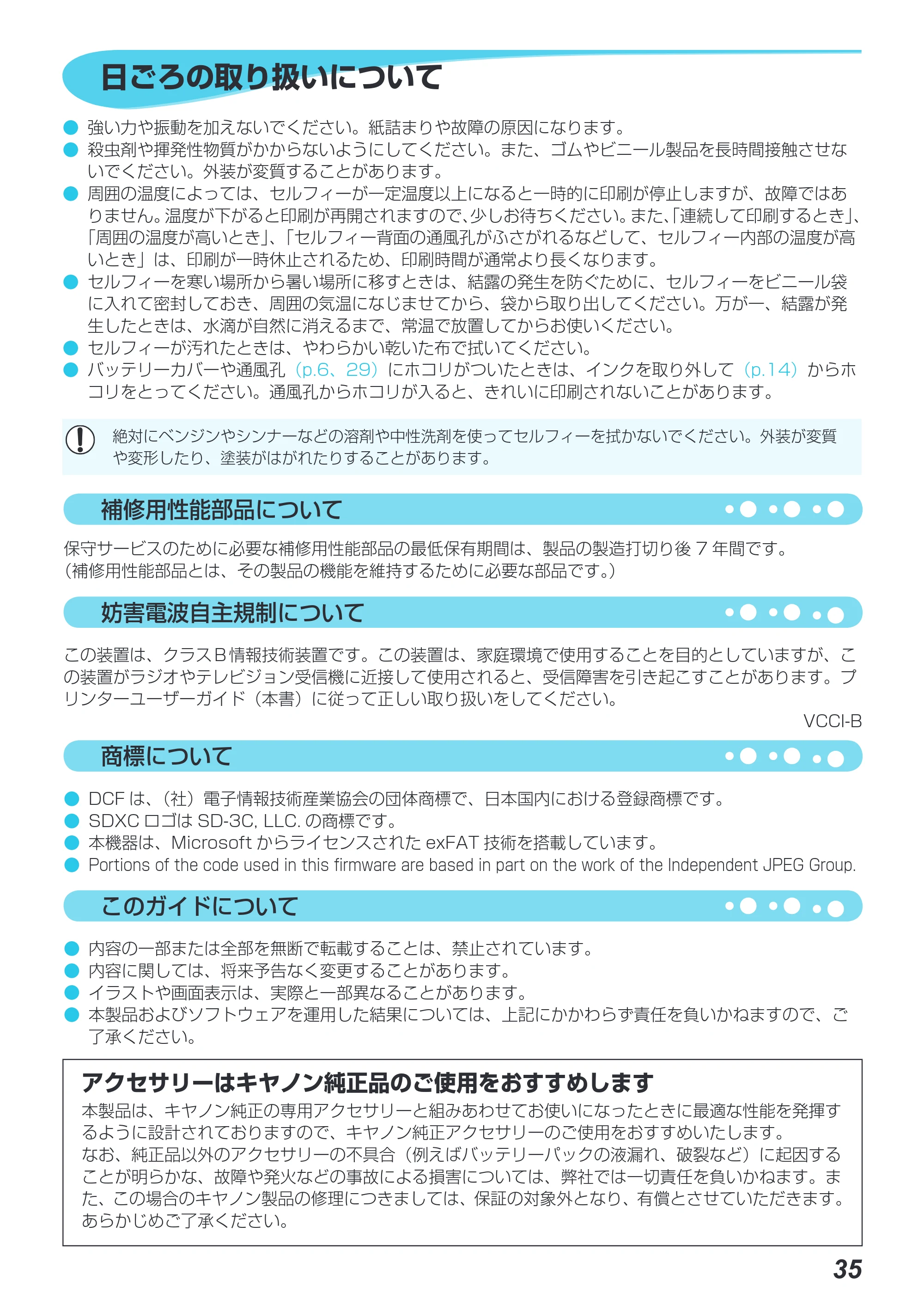 キヤノン SELPHY CP800 プリンターユーザーガイド （PDF：11.7MB） — 日ごろの取り扱いについて — 原本ページ — 36ページ