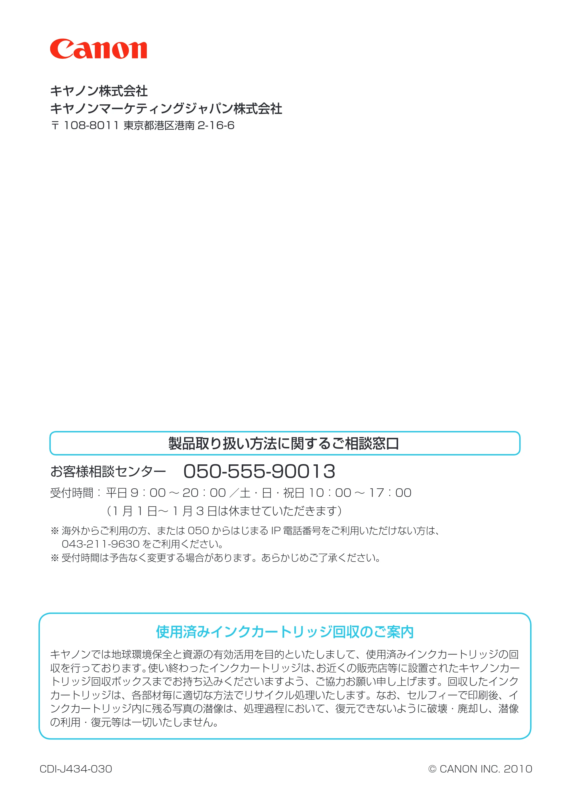 キヤノン SELPHY CP800 プリンターユーザーガイド （PDF：11.7MB） — 製品取り扱い方法に関するご相談窓口 — 原本ページ — 37ページ