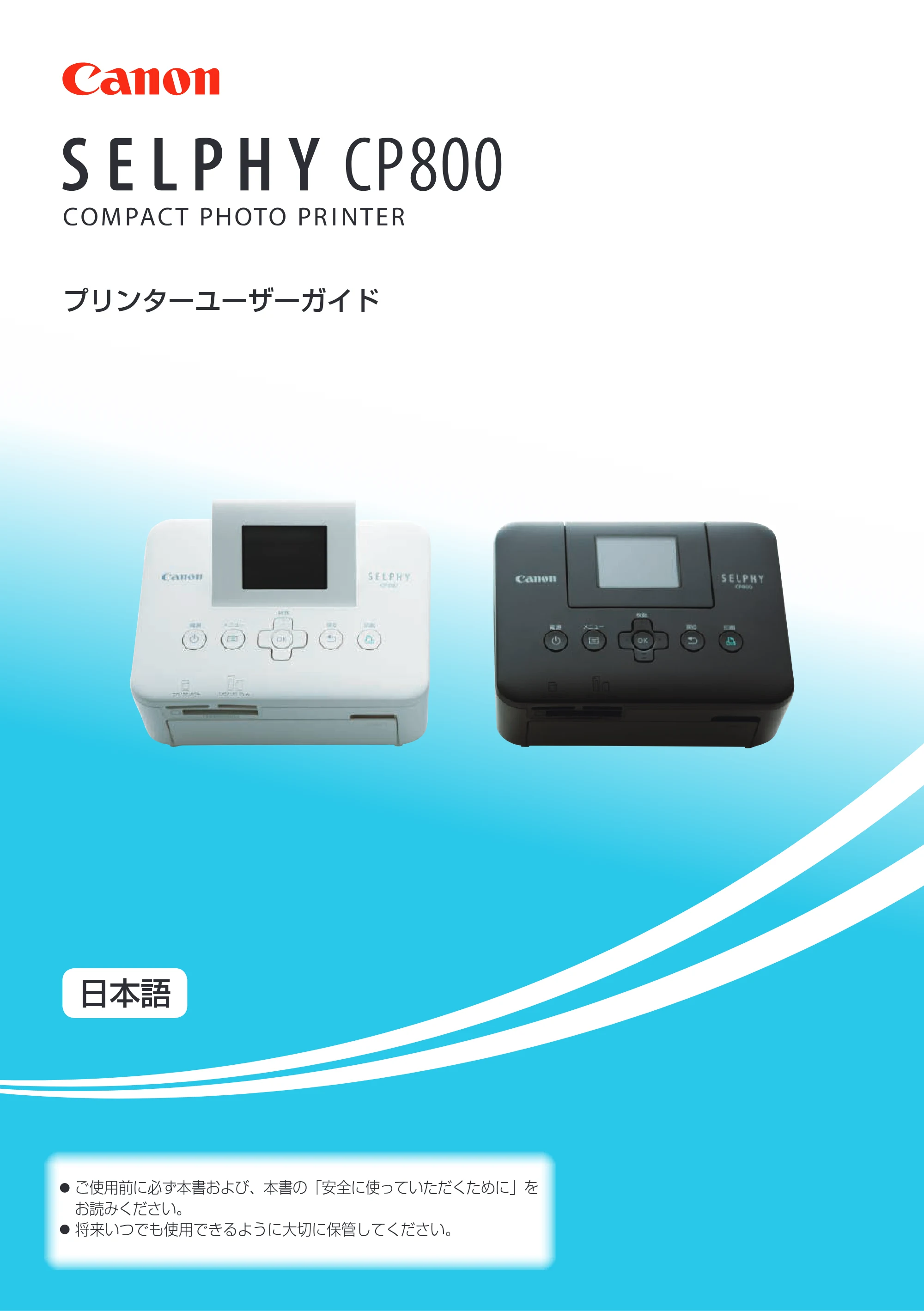 キヤノン SELPHY CP800 プリンターユーザーガイド （PDF：11.7MB） — 日本語 — 原本ページ — 38ページ