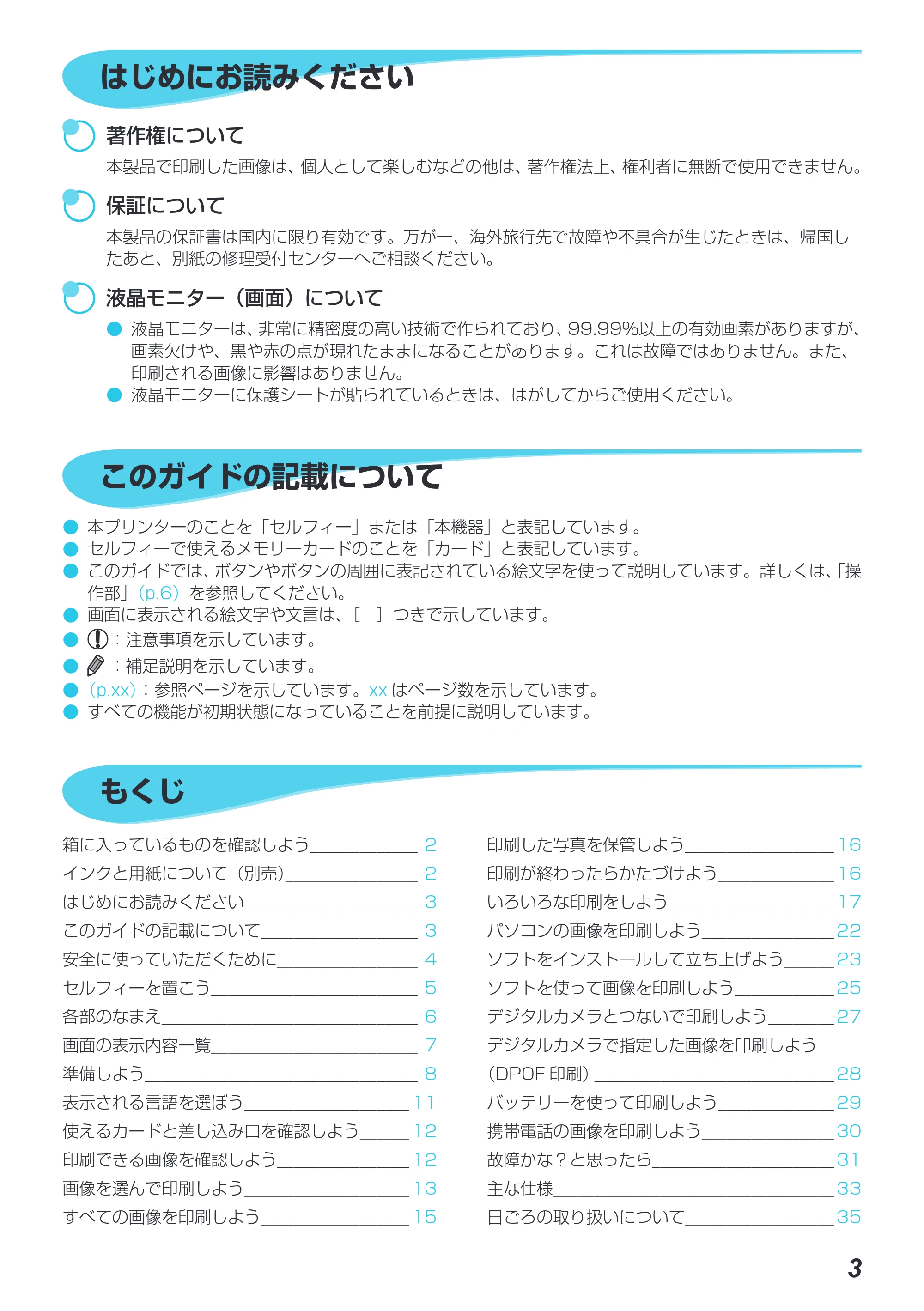 キヤノン SELPHY CP800 プリンターユーザーガイド （PDF：11.7MB） — はじめにお読みください — 原本ページ — 40ページ