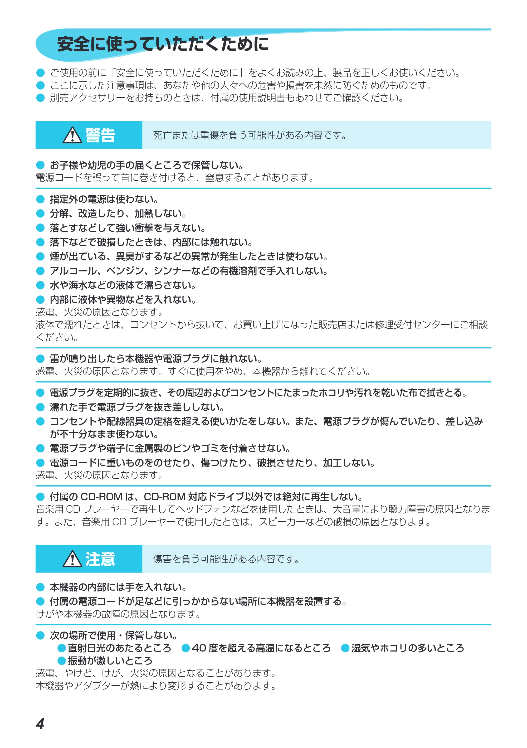 キヤノン SELPHY CP800 プリンターユーザーガイド (PDF:11.7MB) — 安全に使っていただくために — 原本ページ — 41ページ