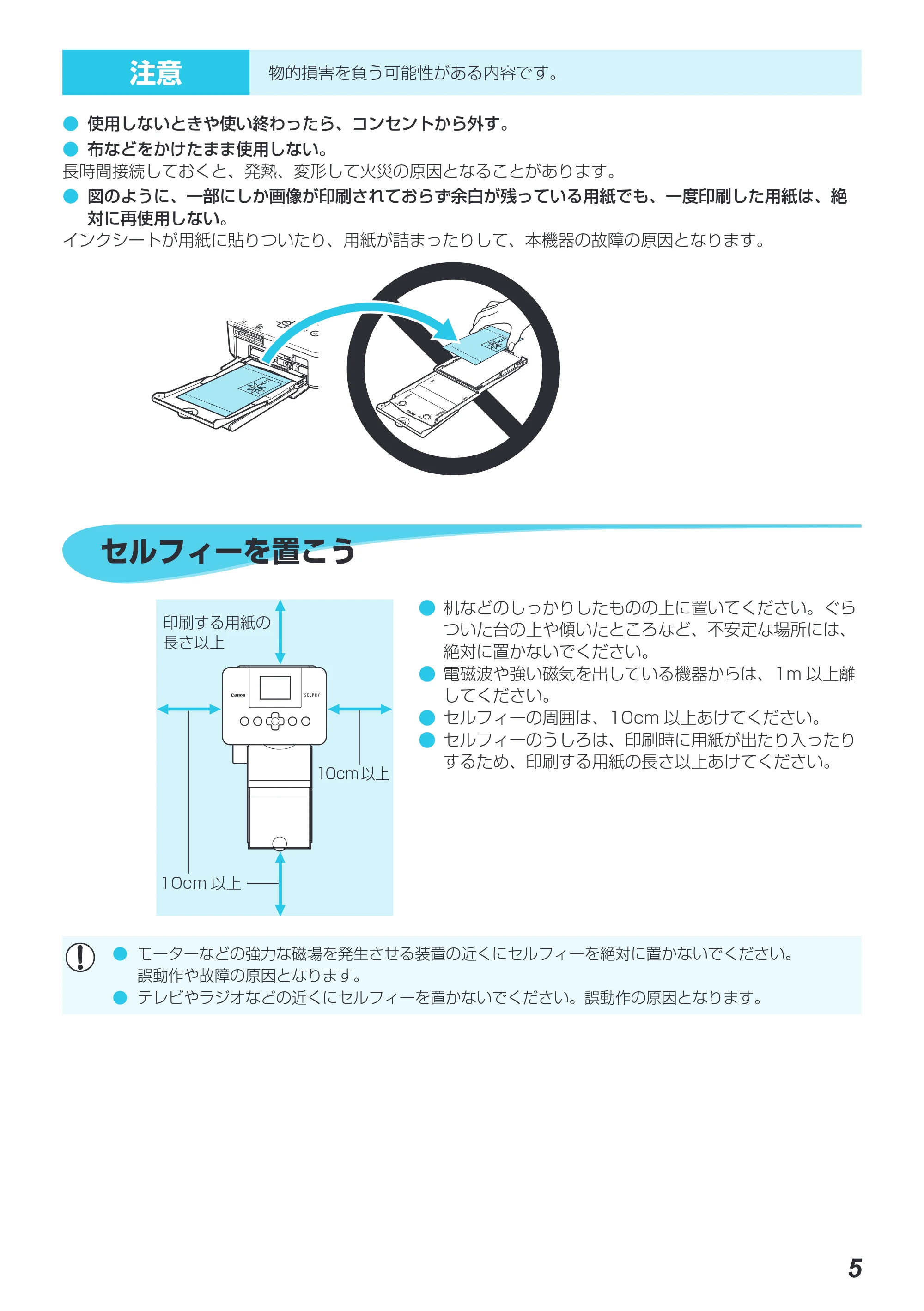 キヤノン SELPHY CP800 プリンターユーザーガイド (PDF:11.7MB) — 注意 物的損害を負う可能性がある内容です。 — 原本ページ — 42ページ