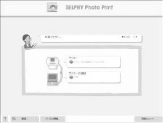 キヤノン SELPHY CP800 プリンターユーザーガイド （PDF：11.7MB） — 図版 61-2 — 61ページ