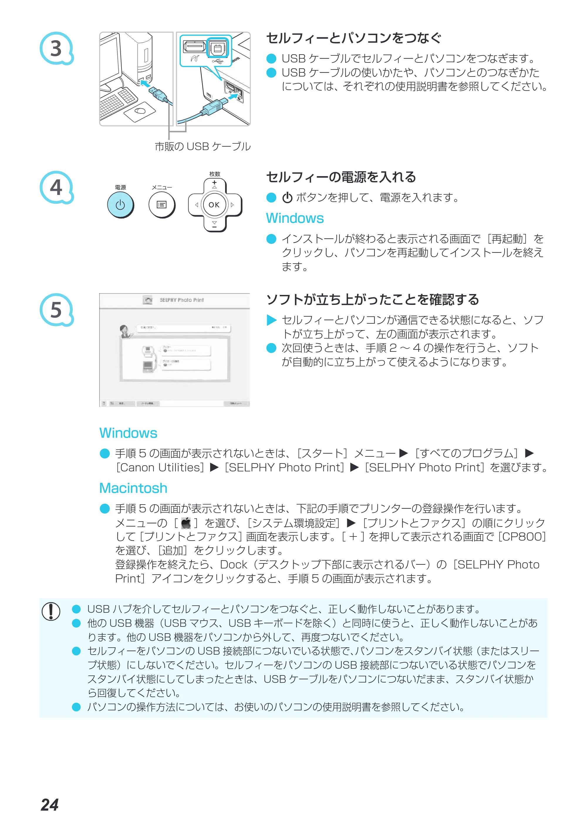 キヤノン SELPHY CP800 プリンターユーザーガイド （PDF：11.7MB） — 原本ページ — 61ページ