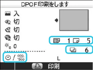 キヤノン SELPHY CP800 プリンターユーザーガイド （PDF：11.7MB） — デジタルカメラで指定した画像を印刷しよう（DPOF 印刷） — 図版 65-2 — 65ページ