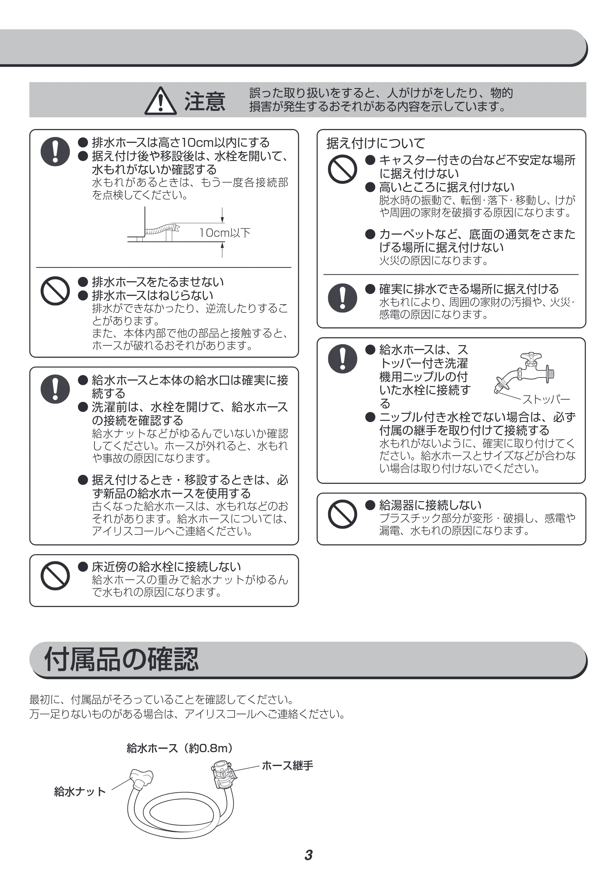 アイリスオーヤマ IAW-T504 取扱説明書 — 原本ページ — 35ページ
