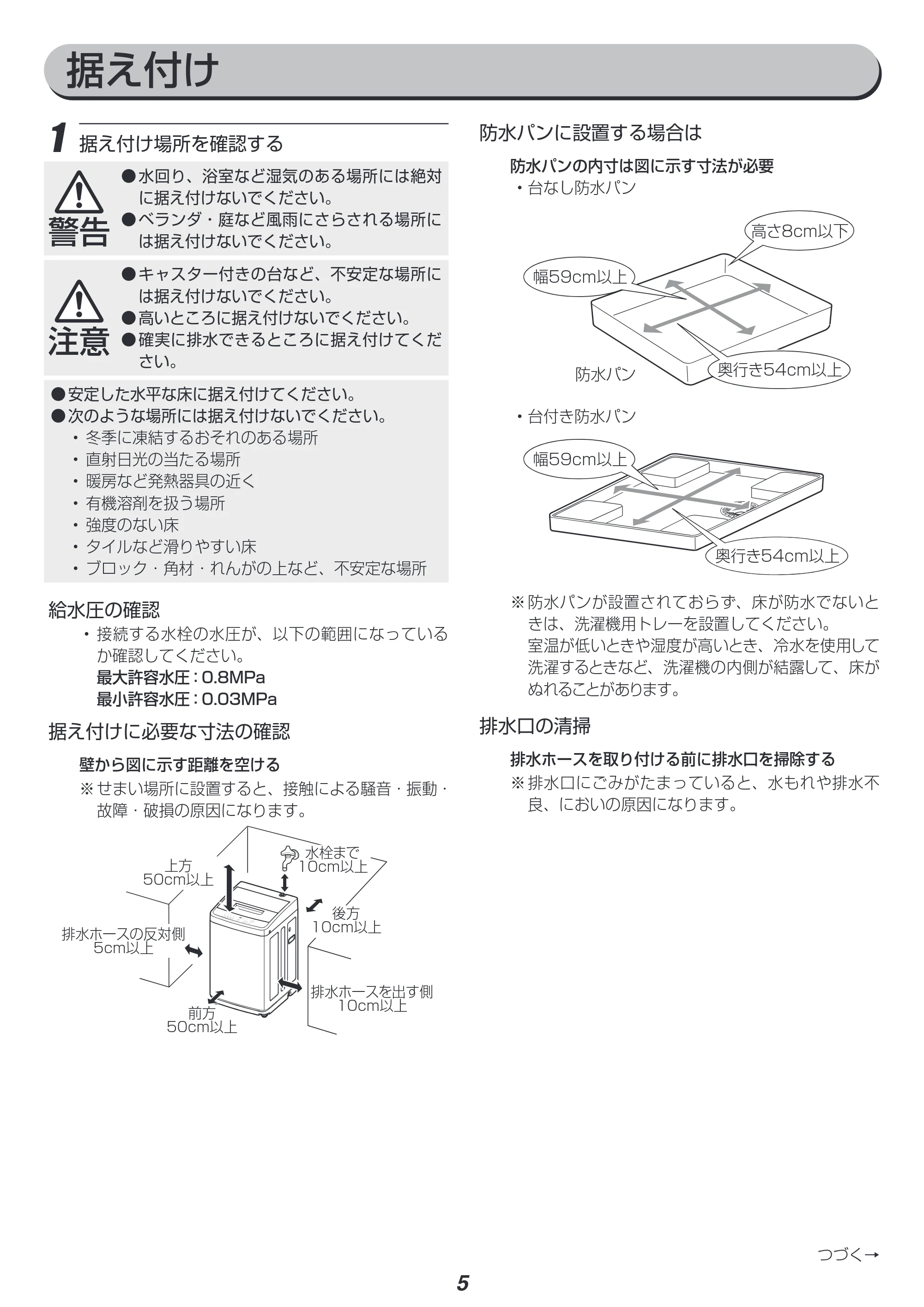 アイリスオーヤマ IAW-T504 取扱説明書 — 原本ページ — 37ページ