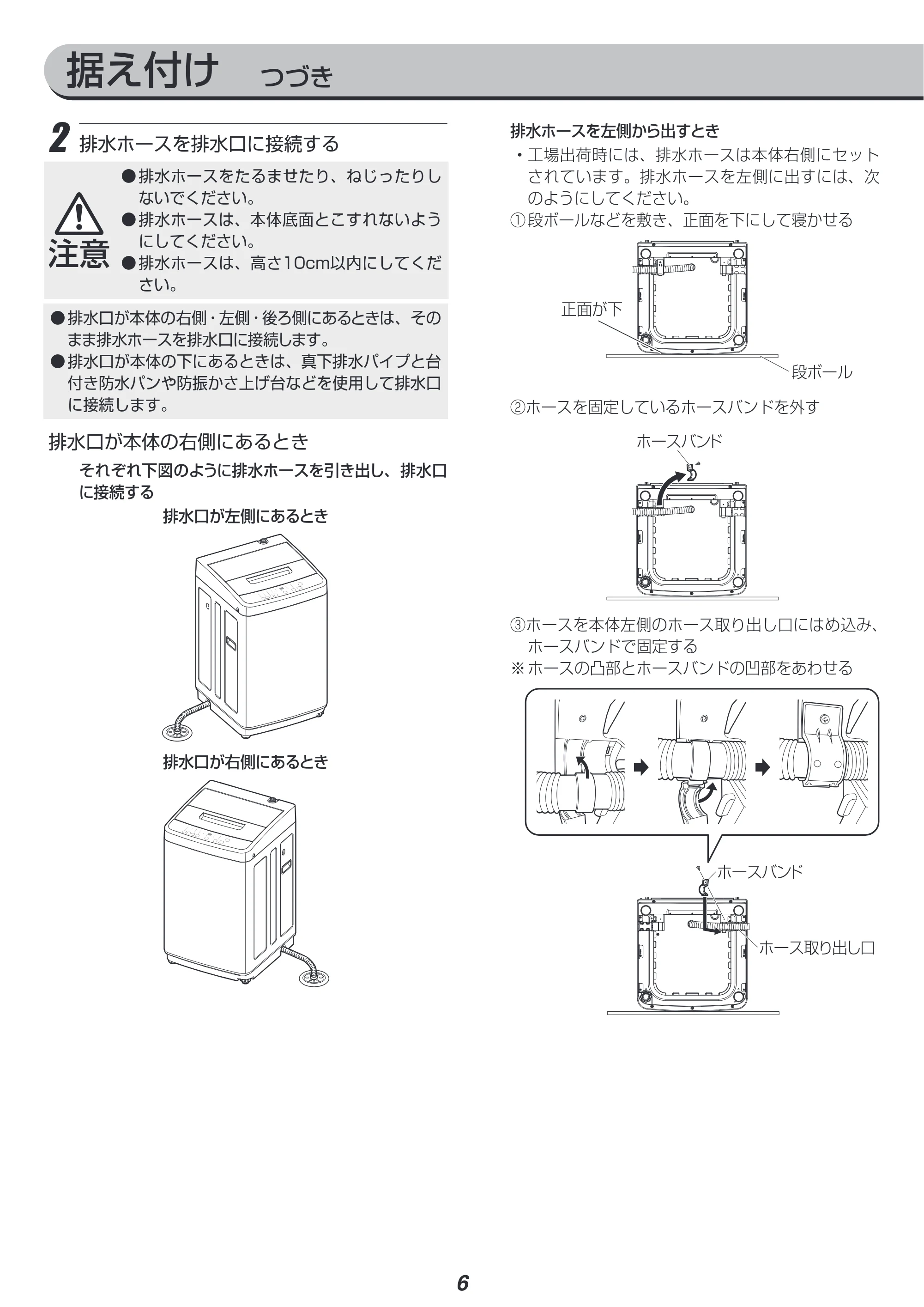 アイリスオーヤマ IAW-T504 取扱説明書 — 原本ページ — 38ページ