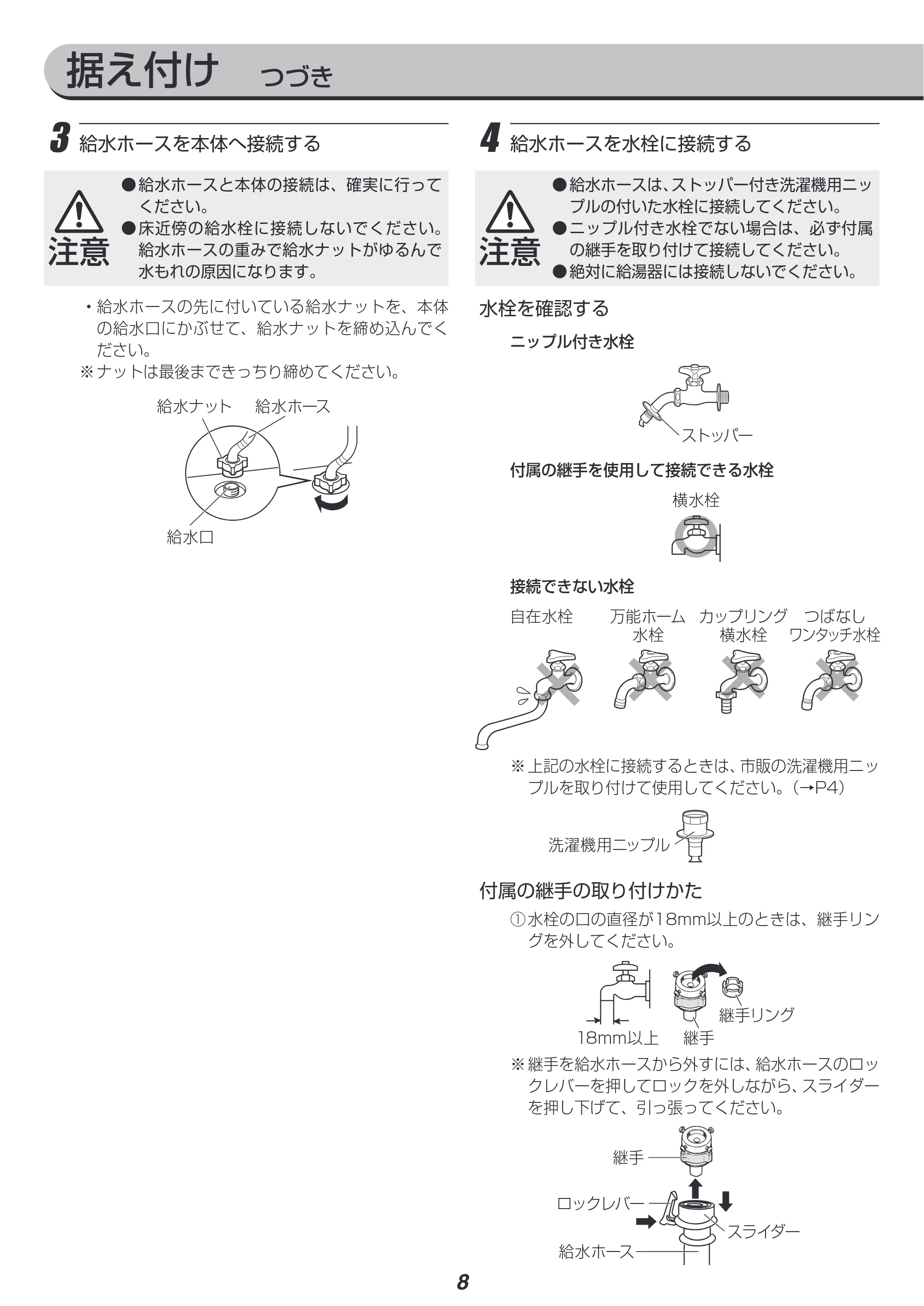 アイリスオーヤマ IAW-T504 取扱説明書 — 原本ページ — 40ページ
