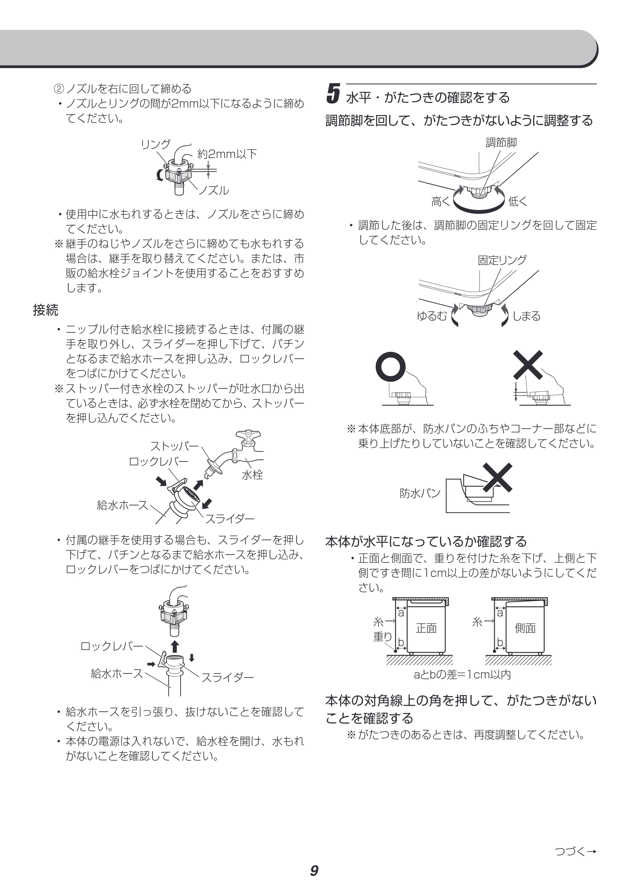 アイリスオーヤマ IAW-T504 取扱説明書 — 原本ページ — 41ページ