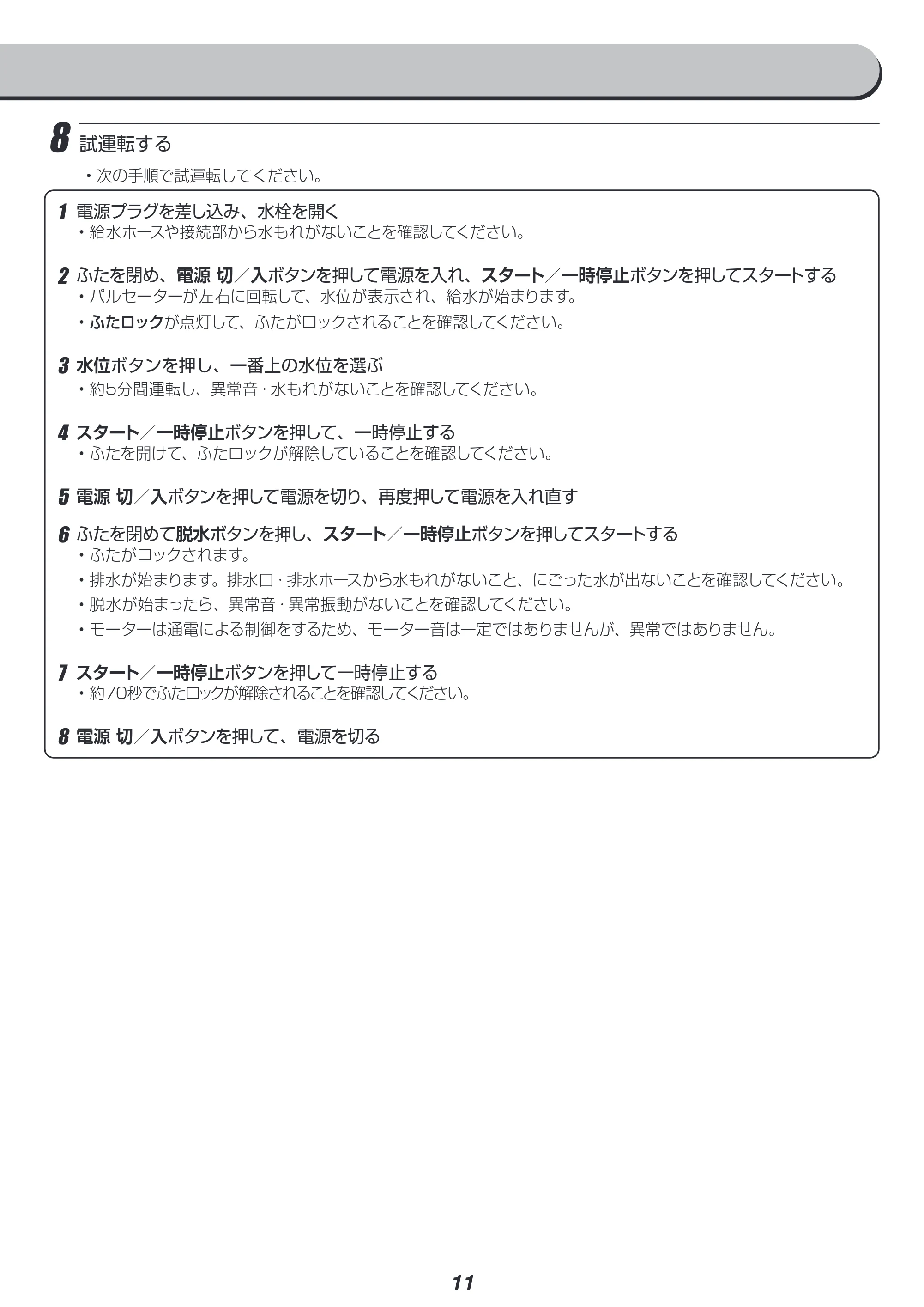 アイリスオーヤマ IAW-T504 取扱説明書 — 原本ページ — 43ページ