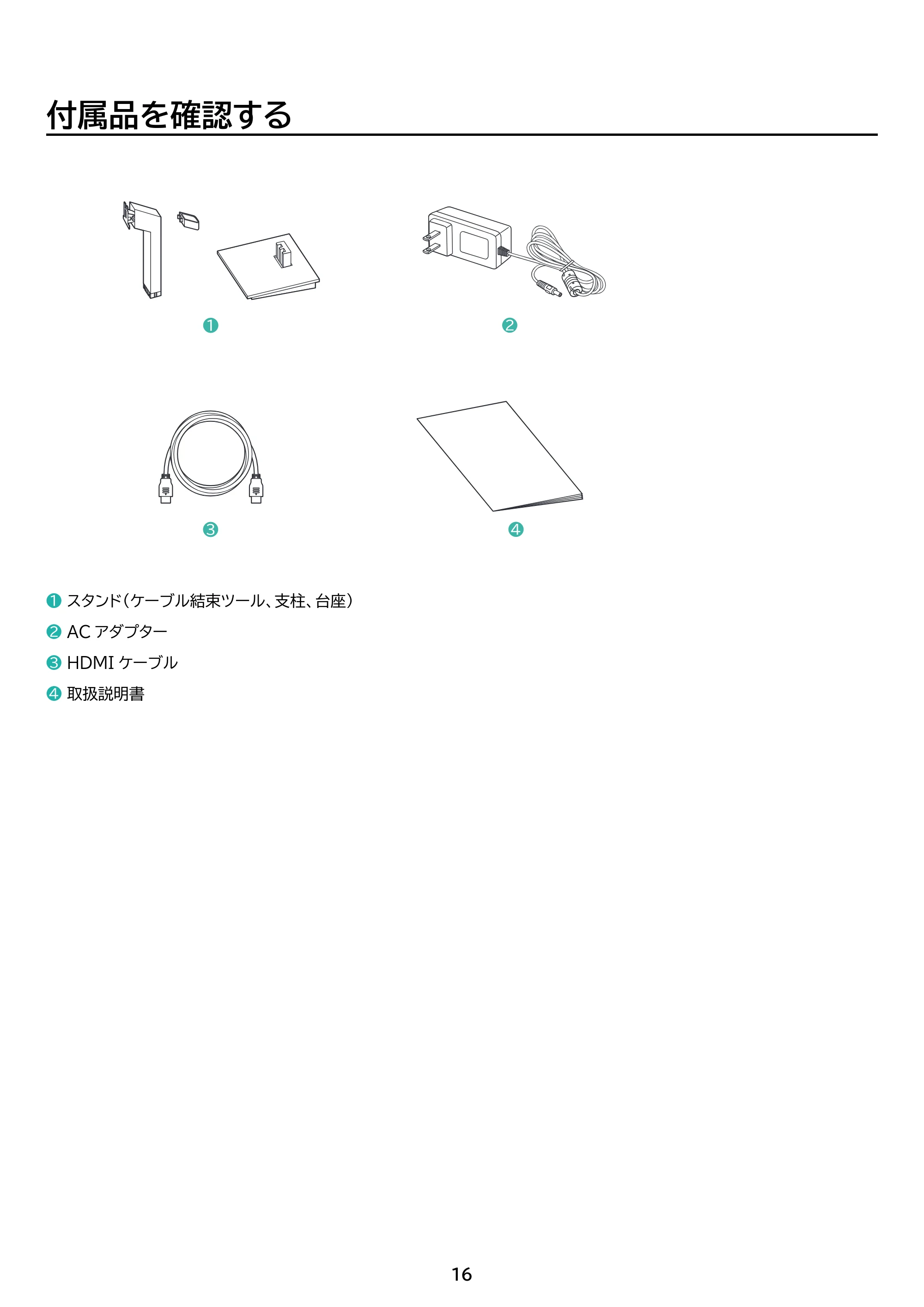 アイリスオーヤマ ILD-D23FHH 取扱説明書 — 原本ページ — 16ページ