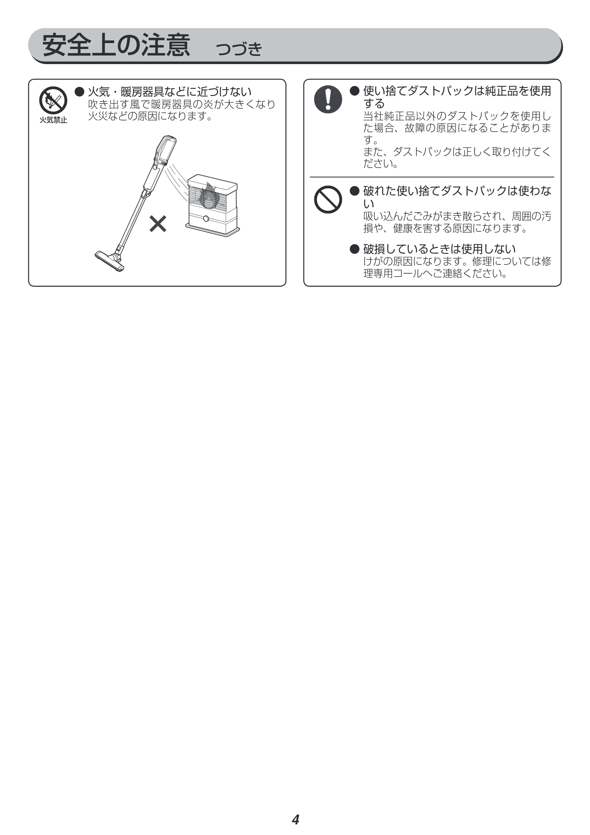 アイリスオーヤマ IC-SLDC8 取扱説明書 — 原本ページ — 4ページ