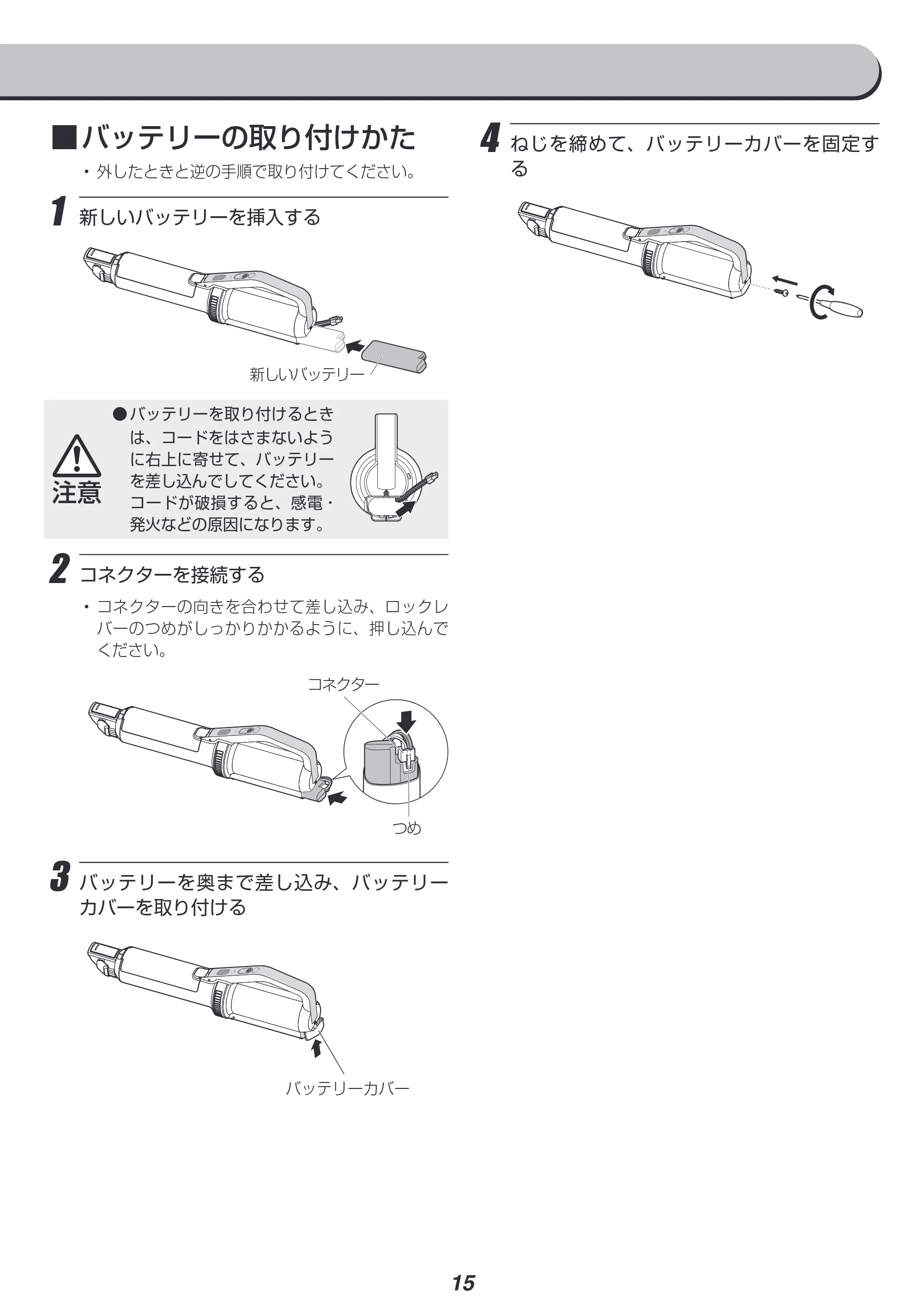 アイリスオーヤマ IC-SLDC8 取扱説明書 — 原本ページ — 15ページ