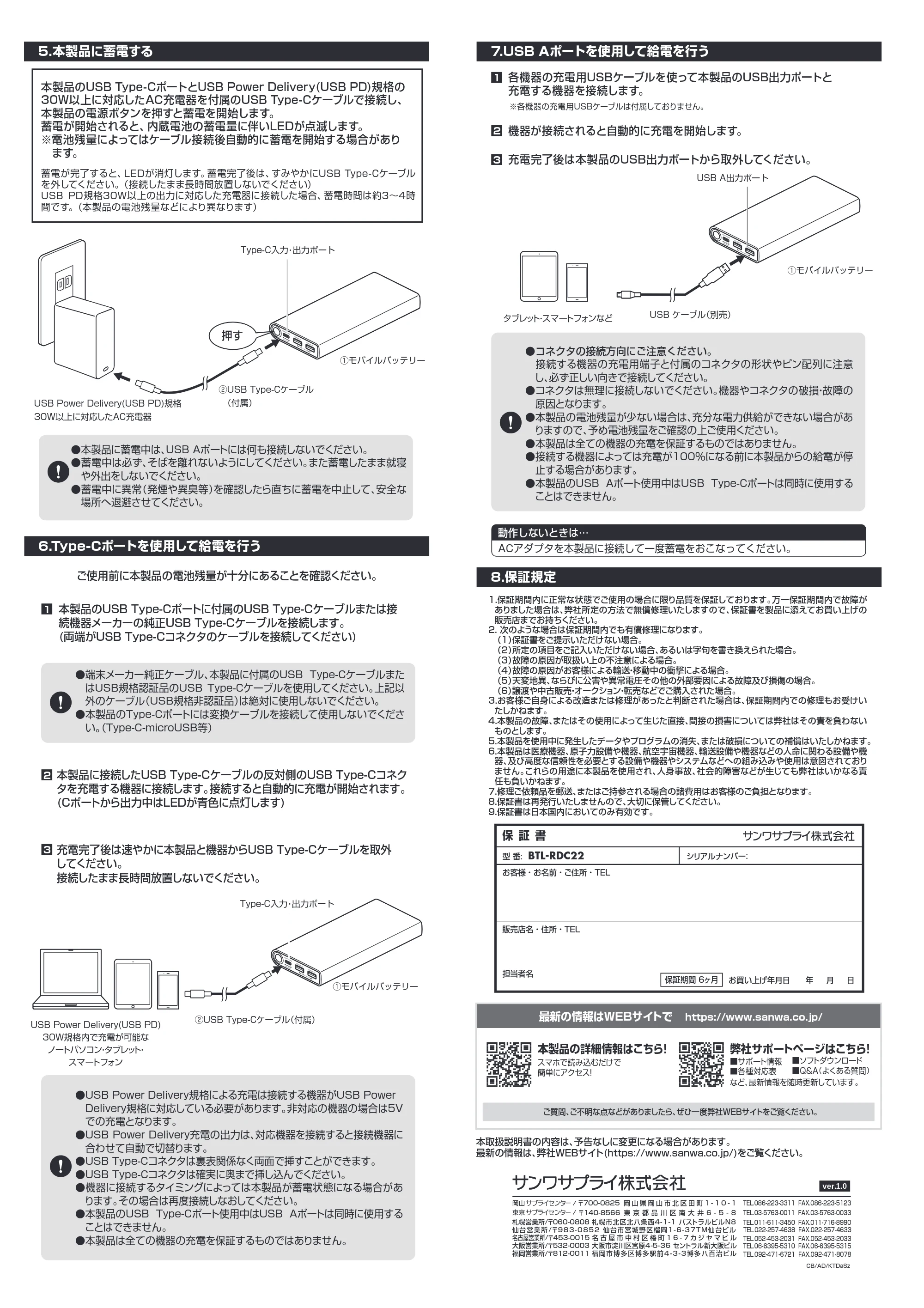 サンワサプライ BTL-RDC22 取扱説明書 — 原本ページ — 2ページ