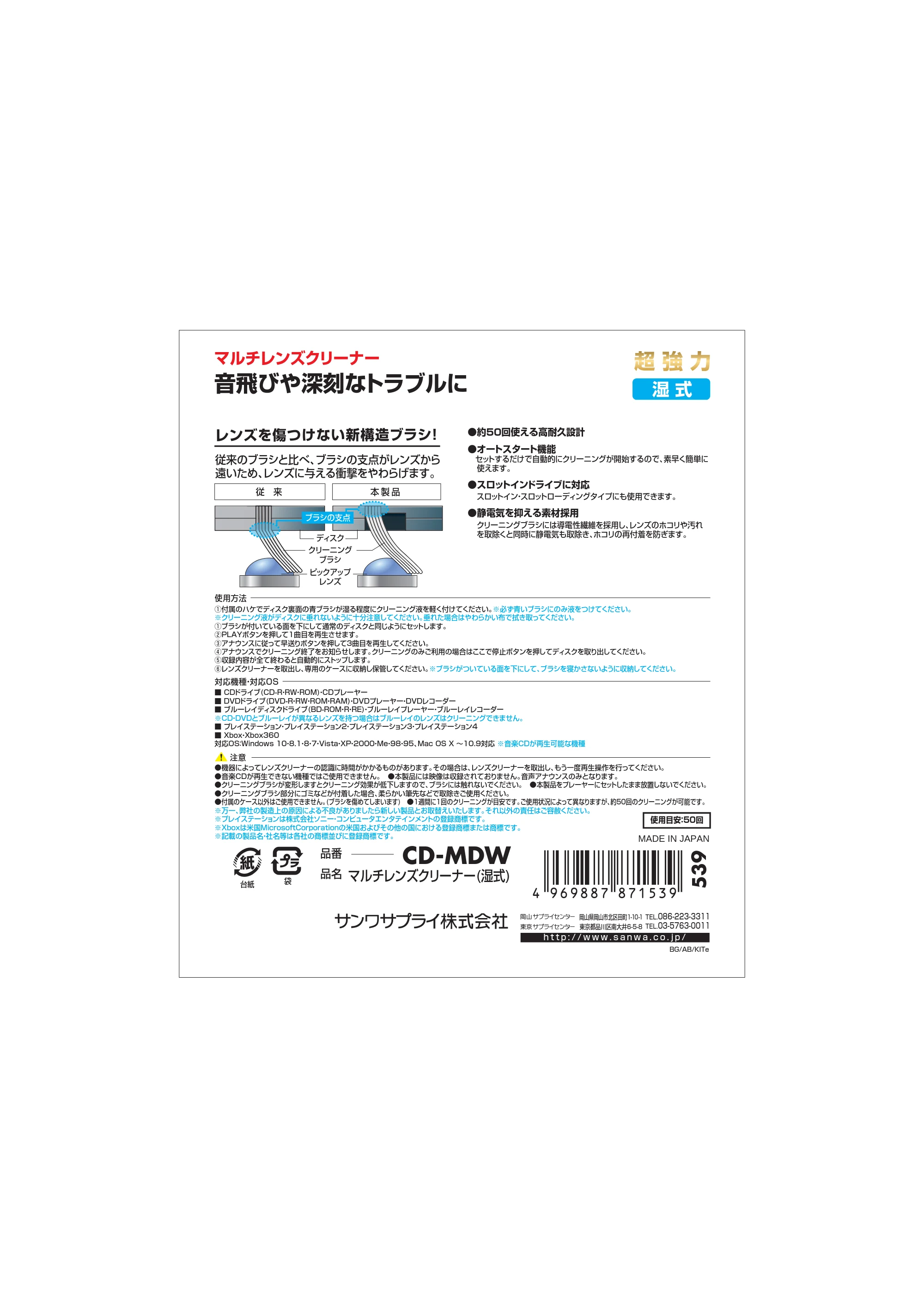 サンワサプライ CD-MDW 取扱説明書 — 原本ページ — 1ページ