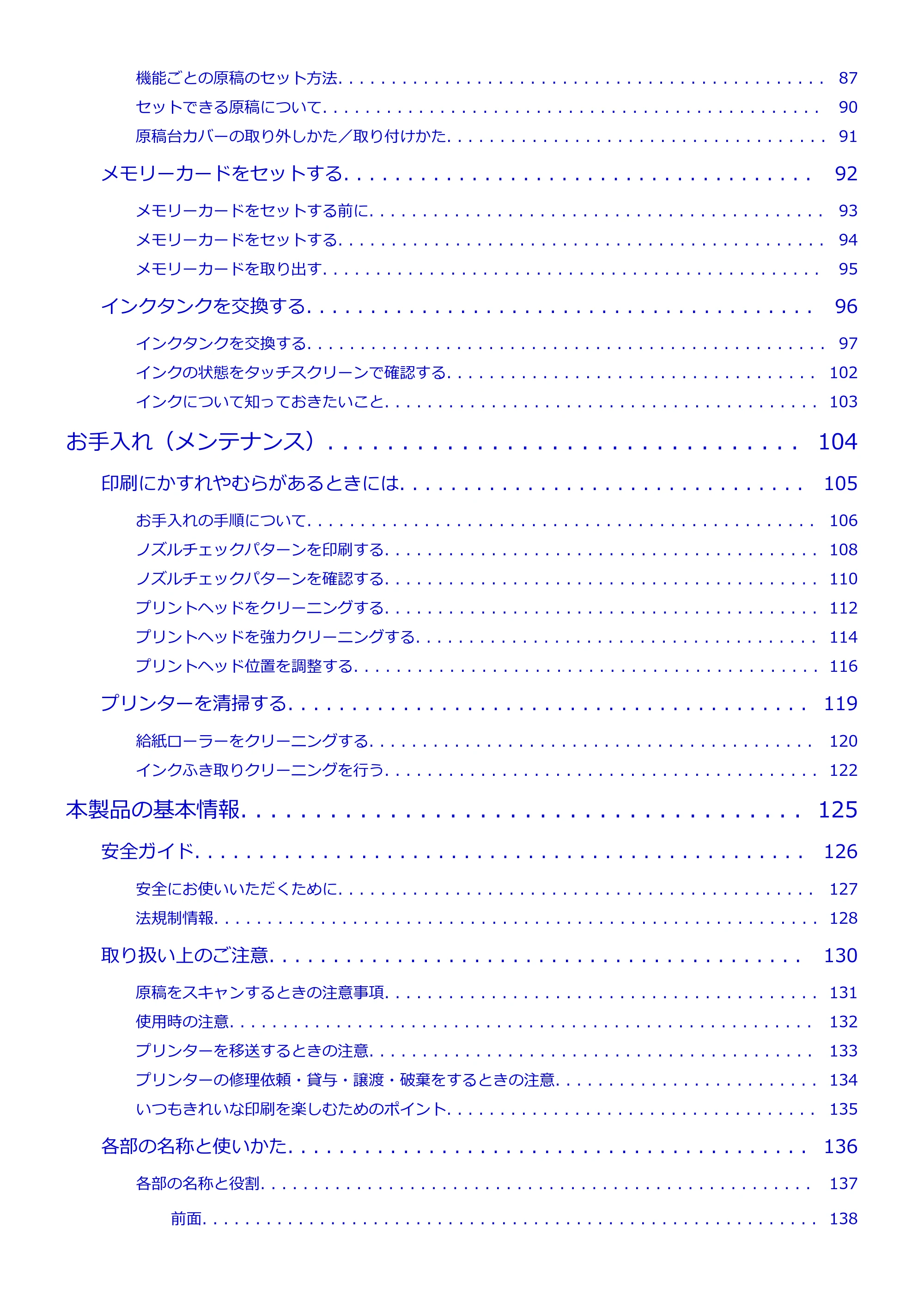 キヤノン PIXUS XK50 電子マニュアル PDF版 (Windows版)(PDF:16.3MB) — 原本ページ — 3ページ