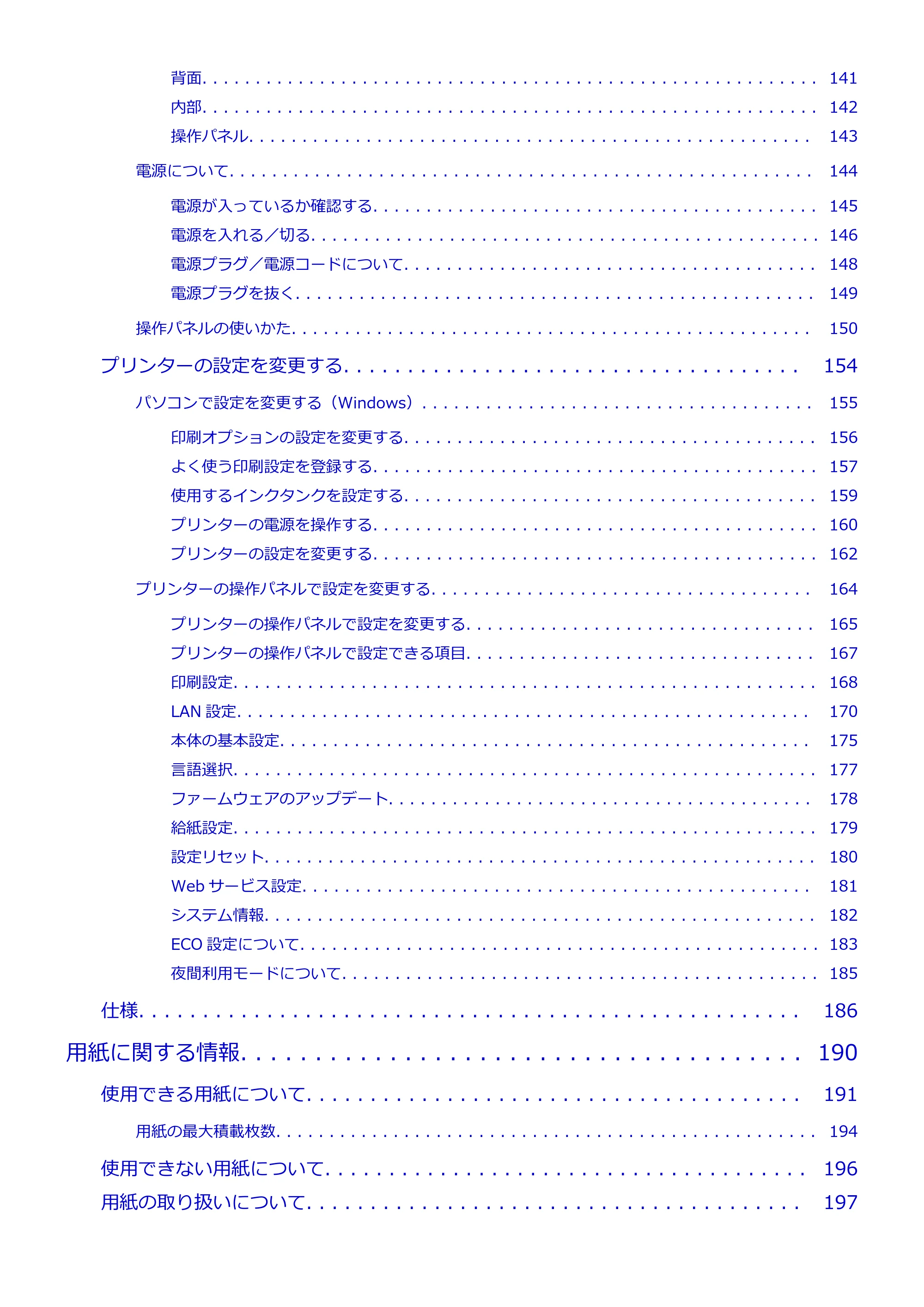 キヤノン PIXUS XK50 電子マニュアル PDF版 (Windows版)(PDF:16.3MB) — 原本ページ — 4ページ
