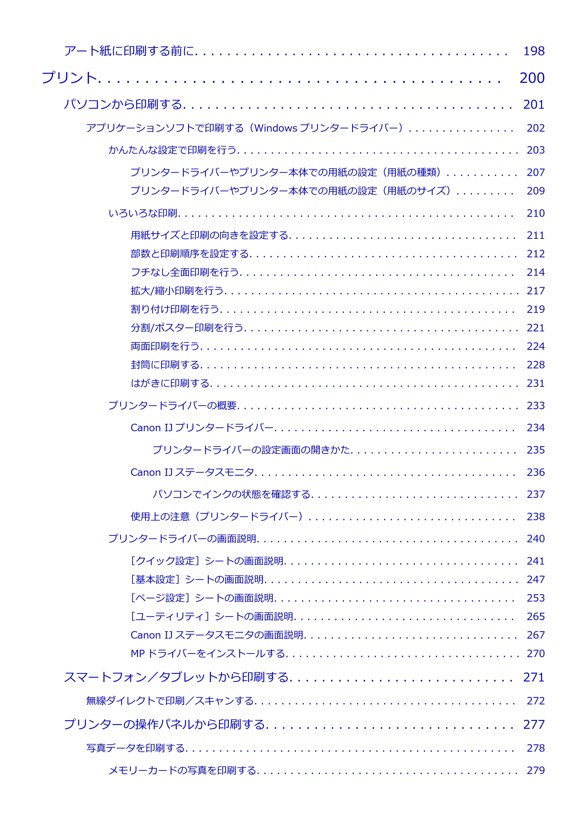 キヤノン PIXUS XK50 電子マニュアル PDF版 (Windows版)(PDF:16.3MB) — 原本ページ — 5ページ