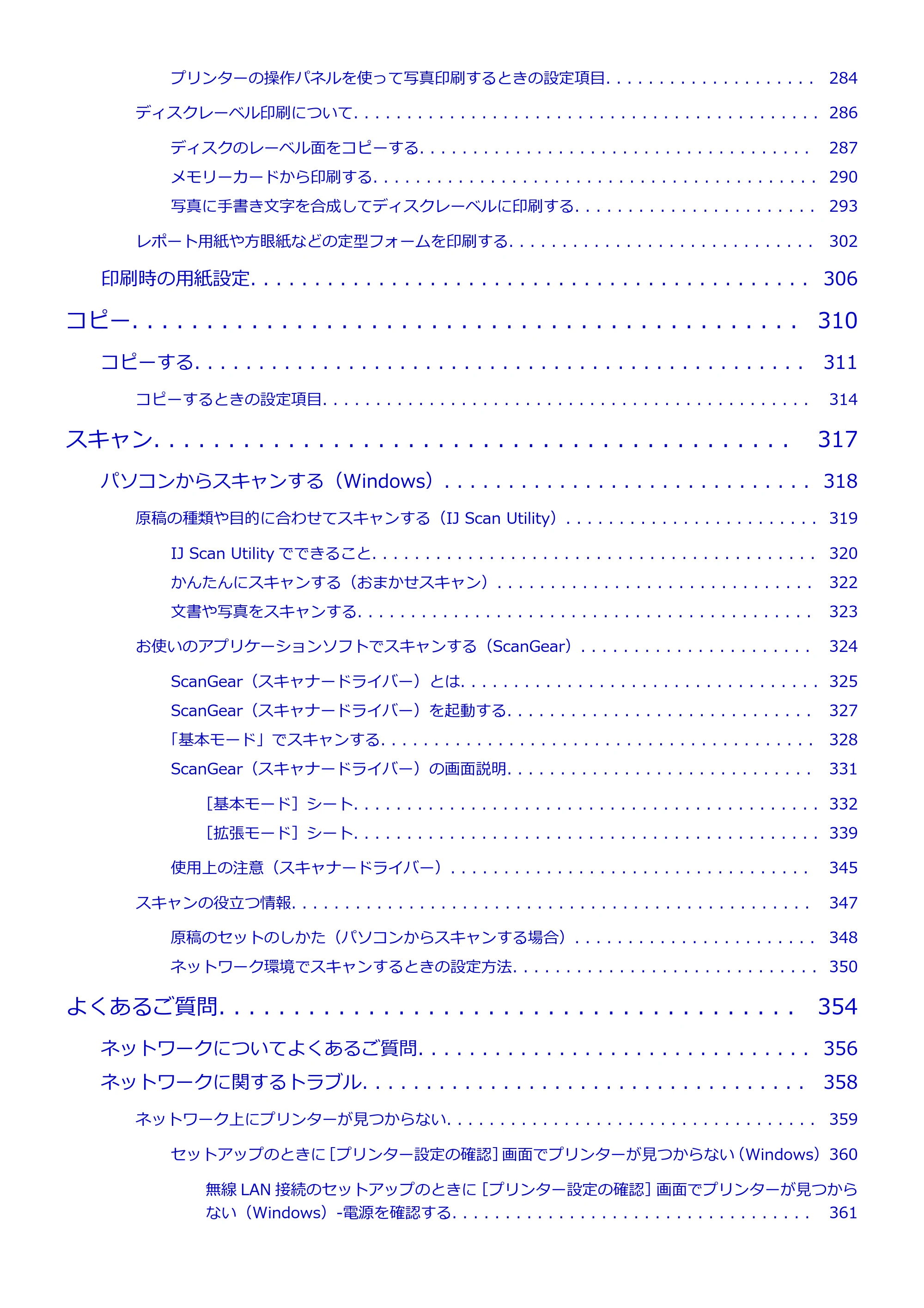 キヤノン PIXUS XK50 電子マニュアル PDF版 (Windows版)(PDF:16.3MB) — 原本ページ — 6ページ