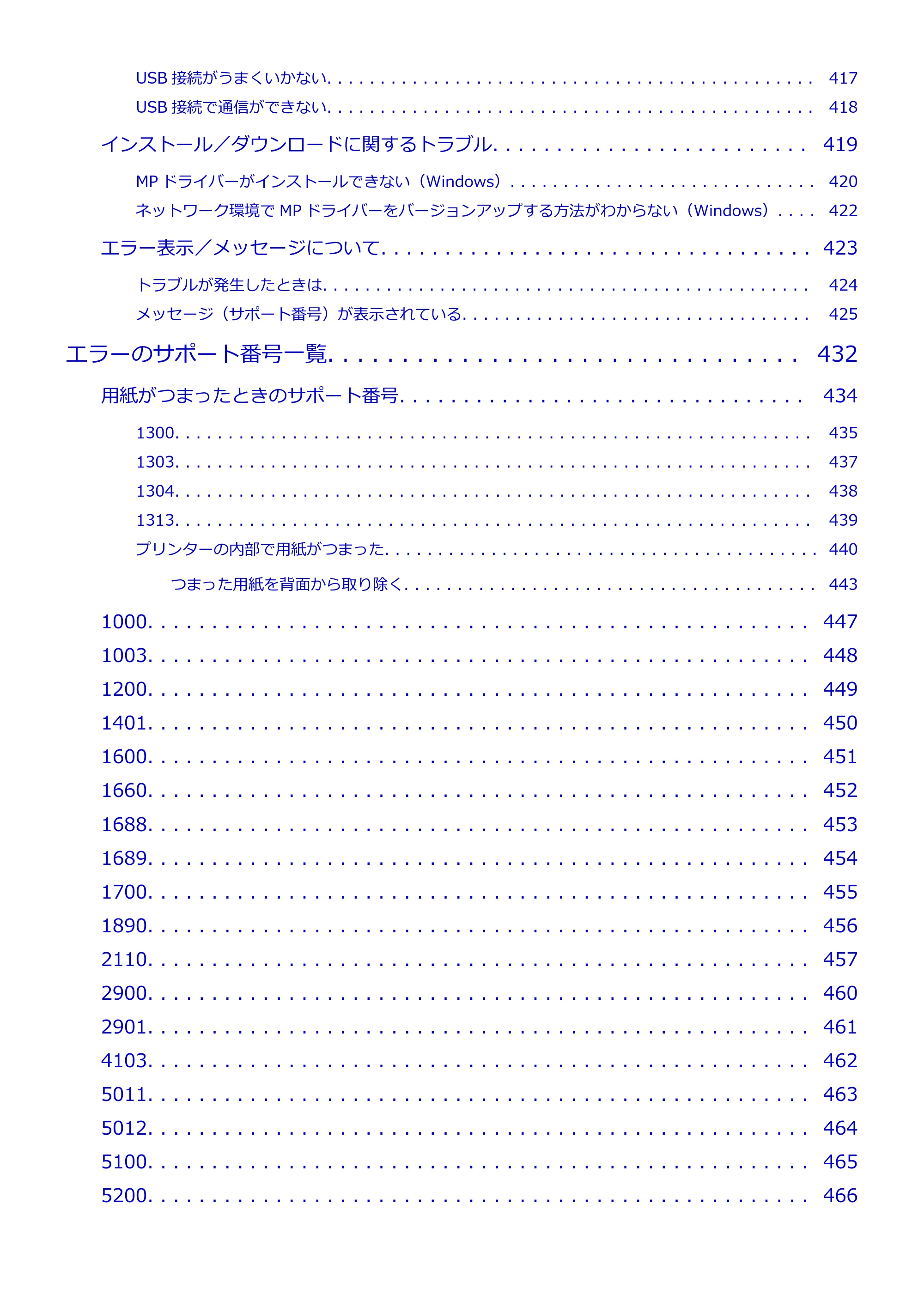 キヤノン PIXUS XK50 電子マニュアル PDF版 (Windows版)(PDF:16.3MB) — 原本ページ — 8ページ