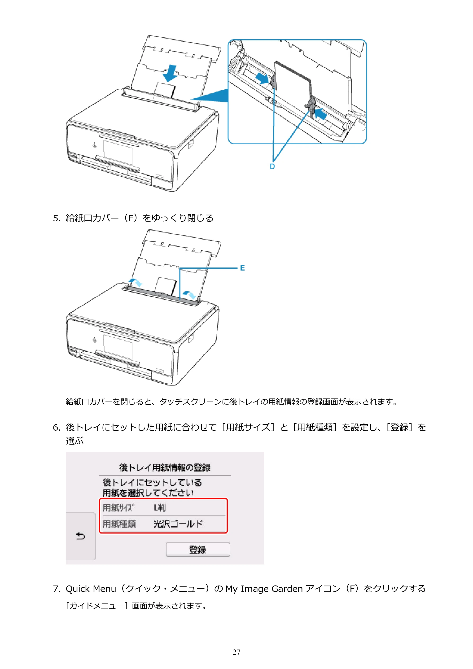 キヤノン PIXUS XK50 電子マニュアル PDF版 (Windows版)(PDF:16.3MB) — 原本ページ — 27ページ