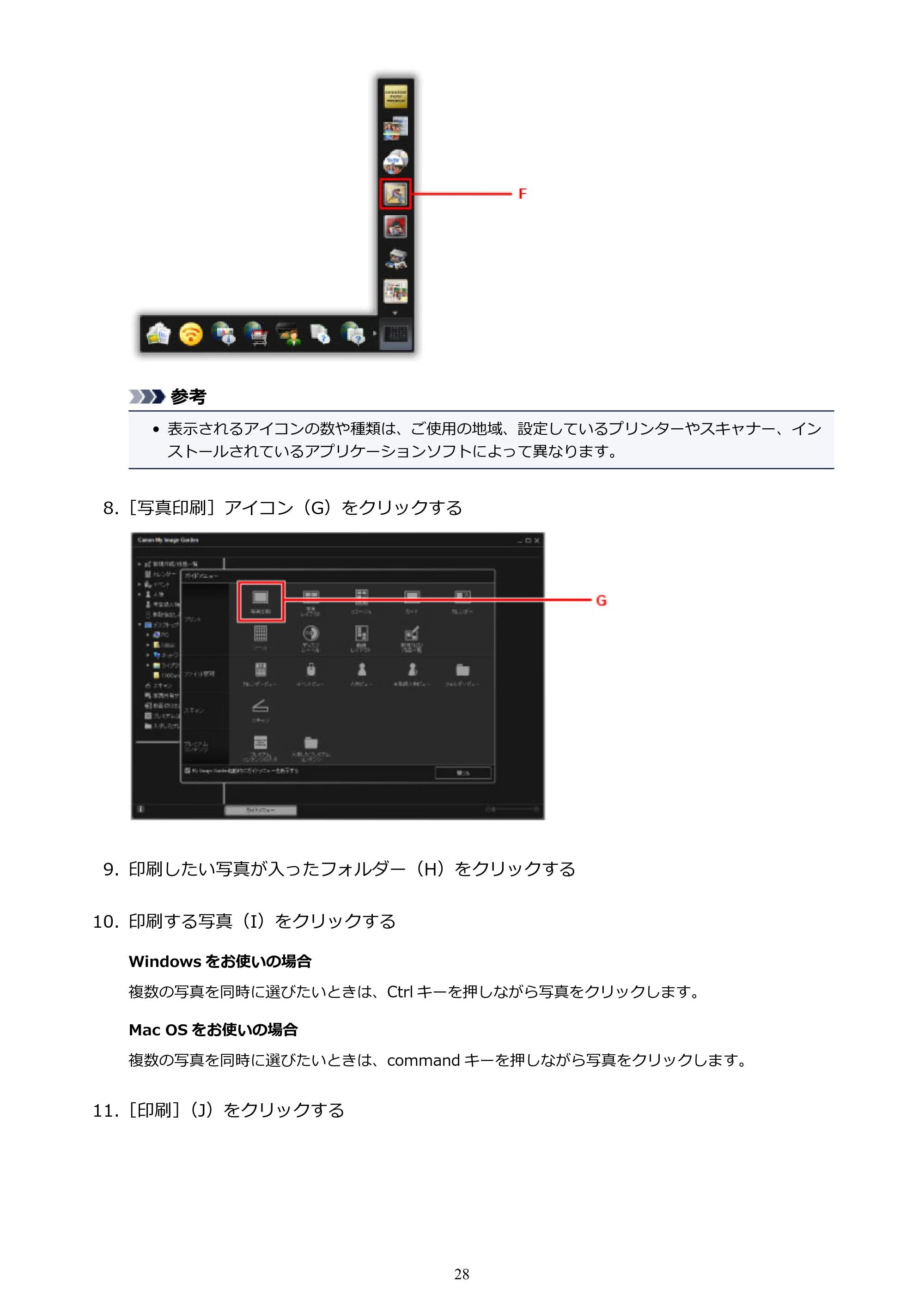 キヤノン PIXUS XK50 電子マニュアル PDF版 (Windows版)(PDF:16.3MB) — 原本ページ — 28ページ