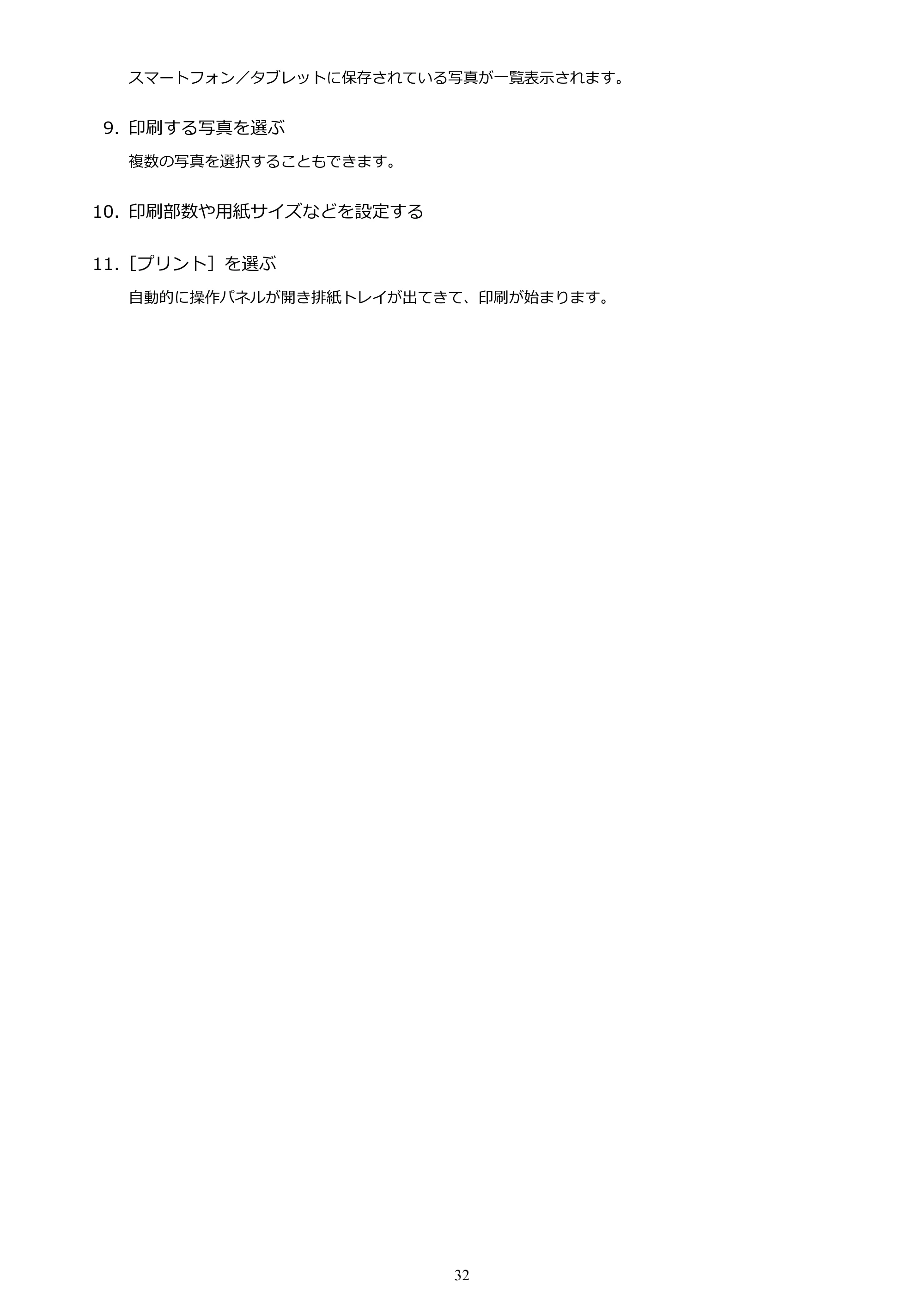 キヤノン PIXUS XK50 電子マニュアル PDF版 （Windows版）（PDF：16.3MB） — 原本ページ — 32ページ